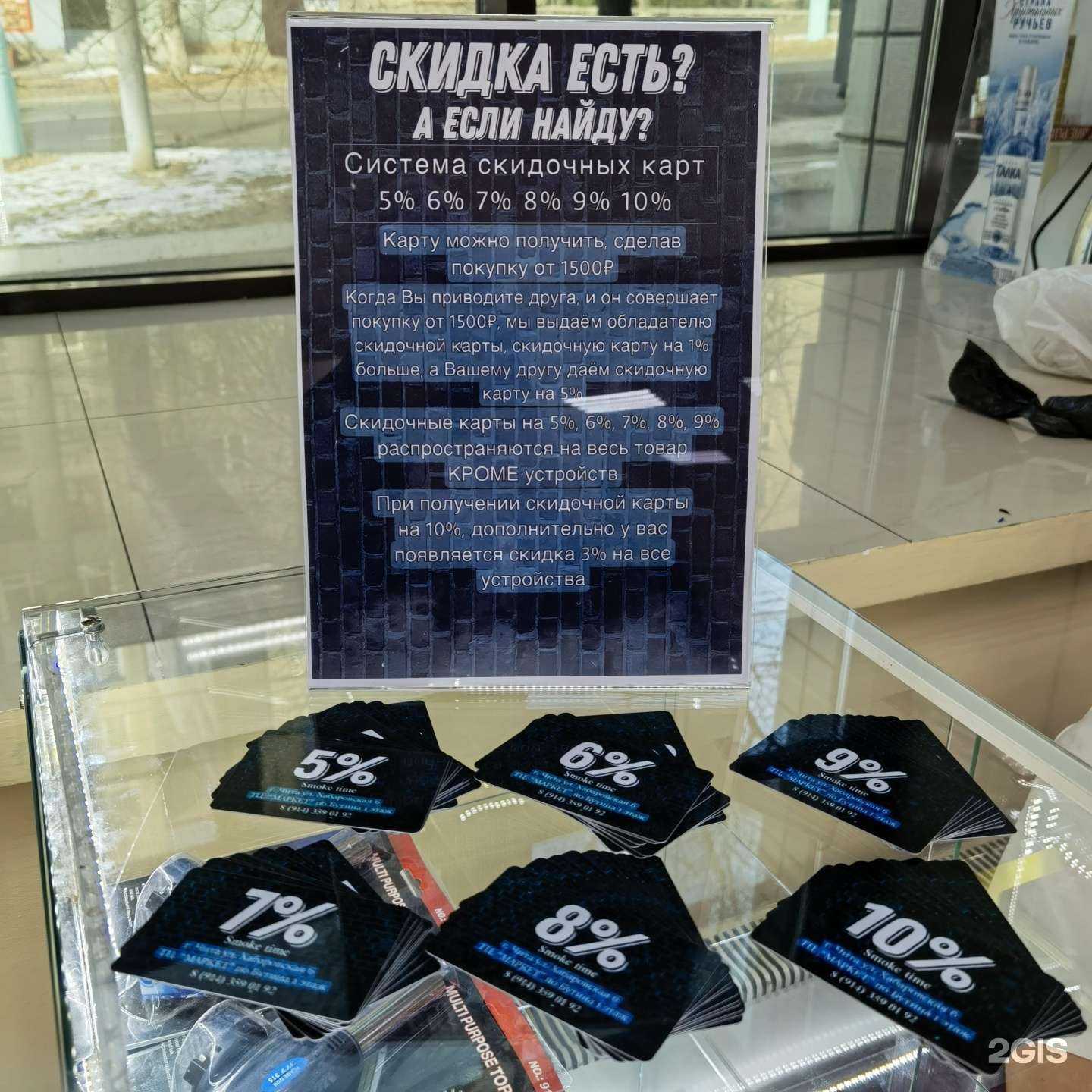 Отзывы на компанию Smoke time в Чите c фото