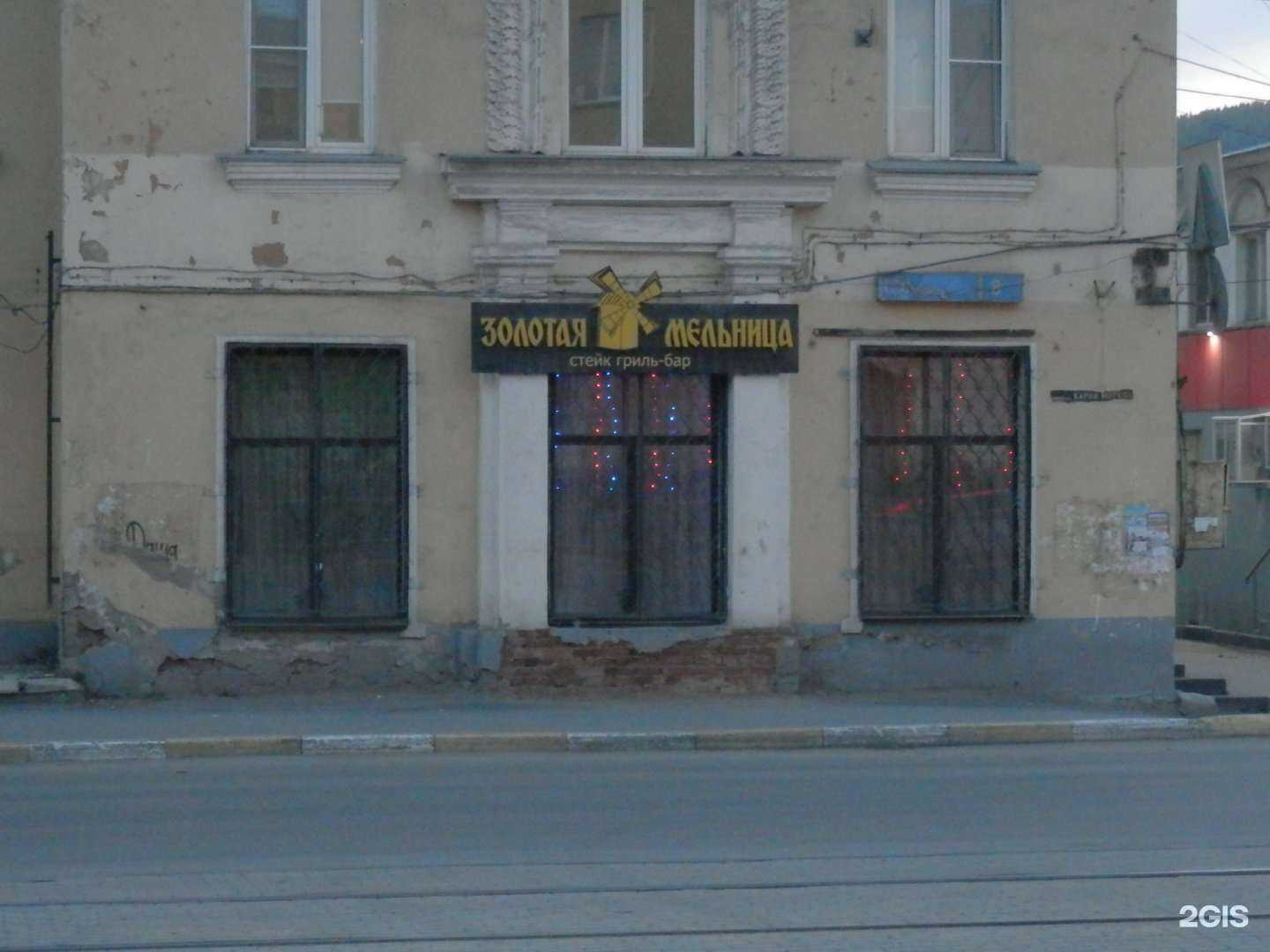 Отзывы на компанию Золотая мельница в г. Златоуст c фото