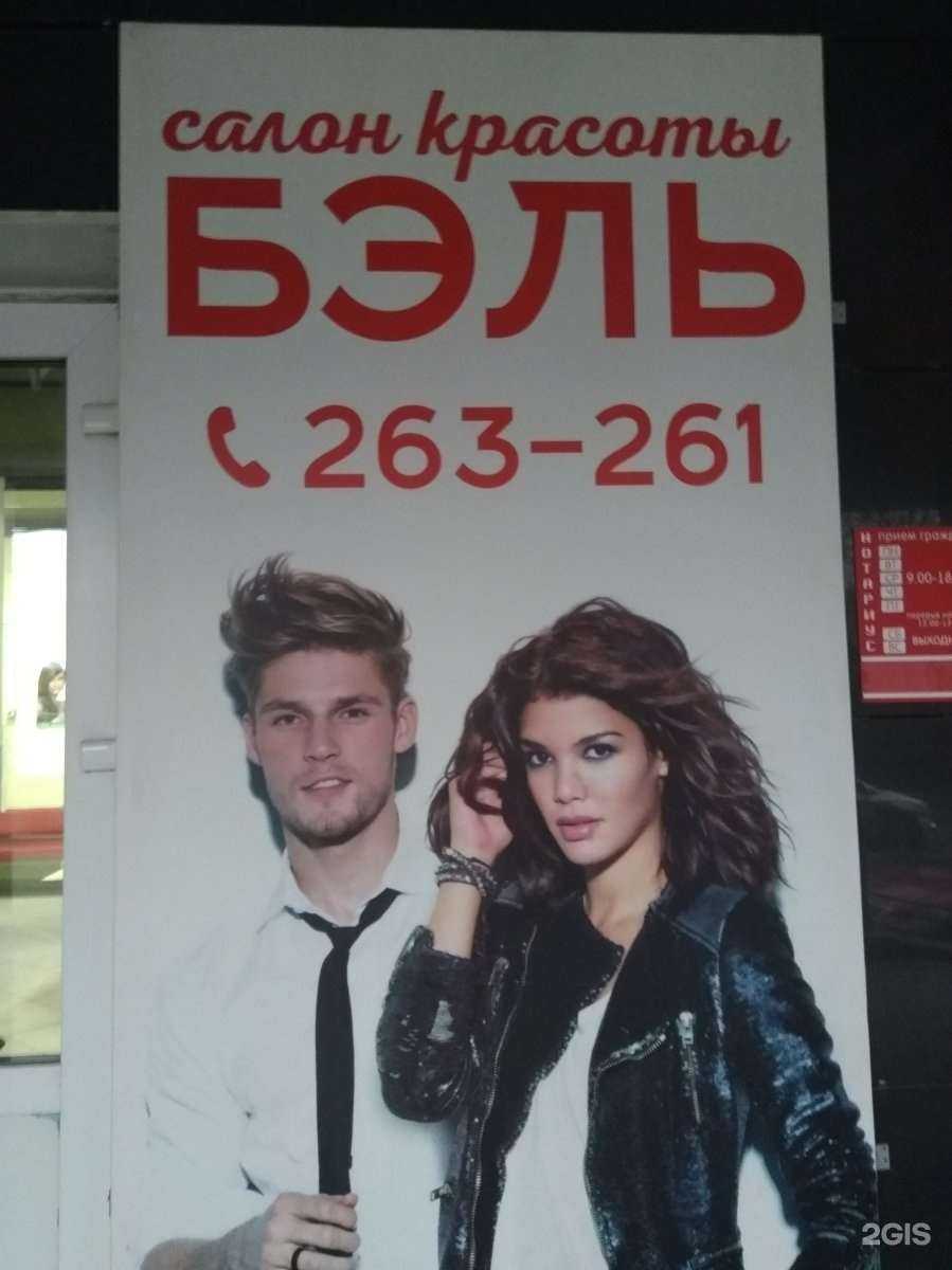 Отзывы на компанию Салон красоты в Иванове c фото