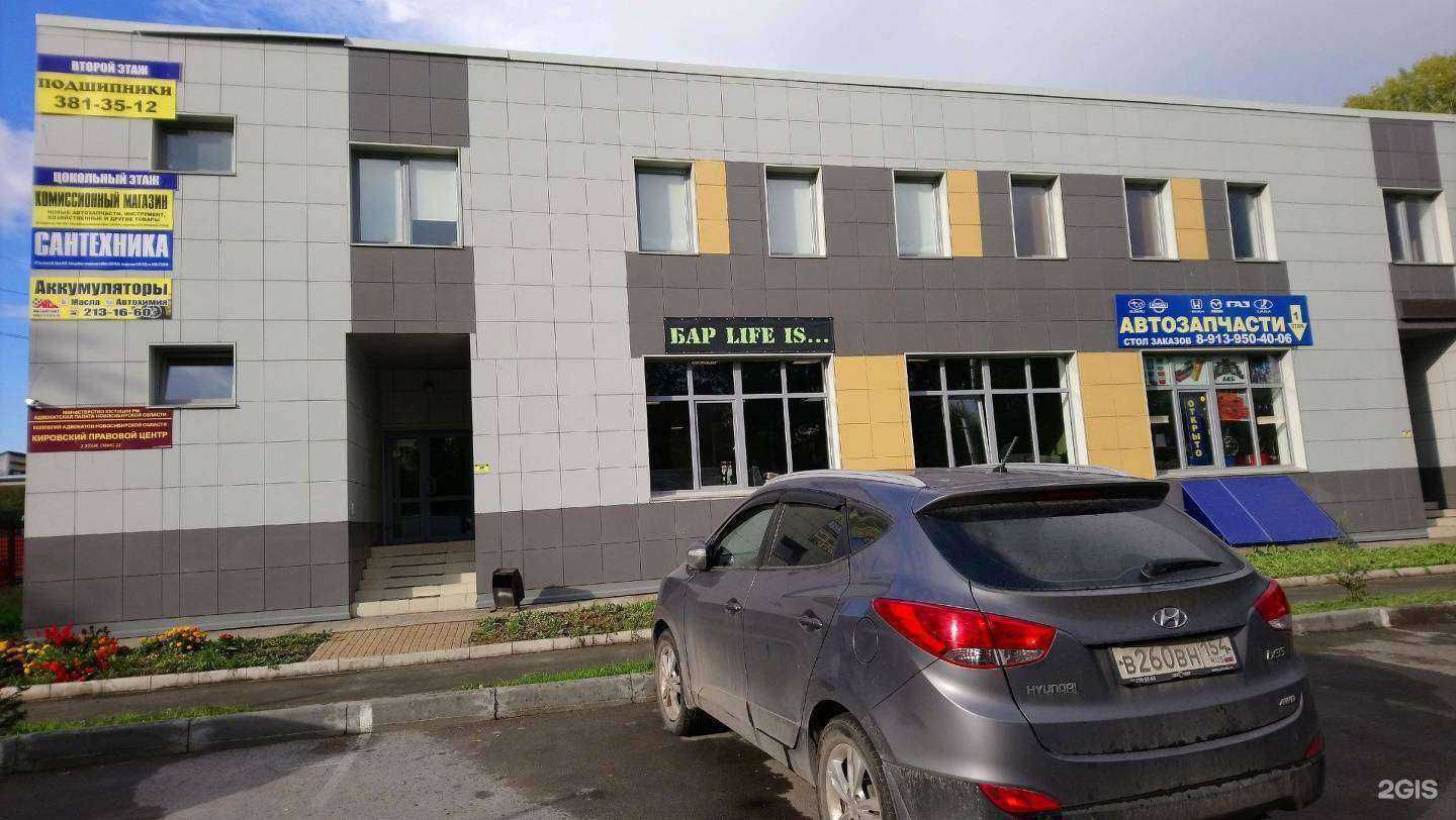 Отзывы на компанию Хозяйственный магазин в Новосибирске c фото - фотография 2 из 2