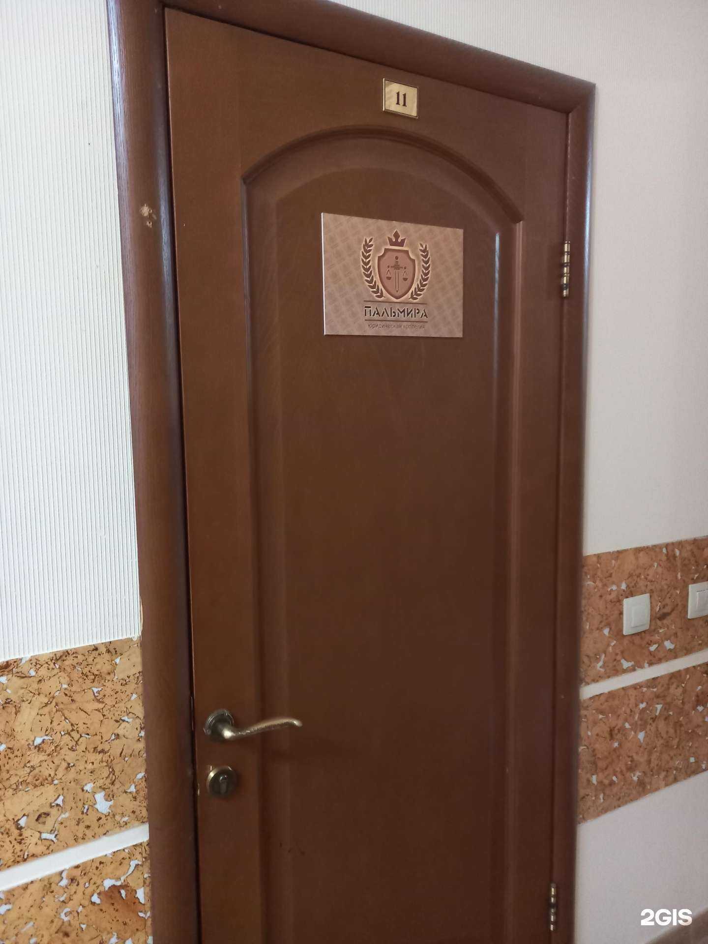 Отзывы на компанию Пальмира в Краснодаре c фото