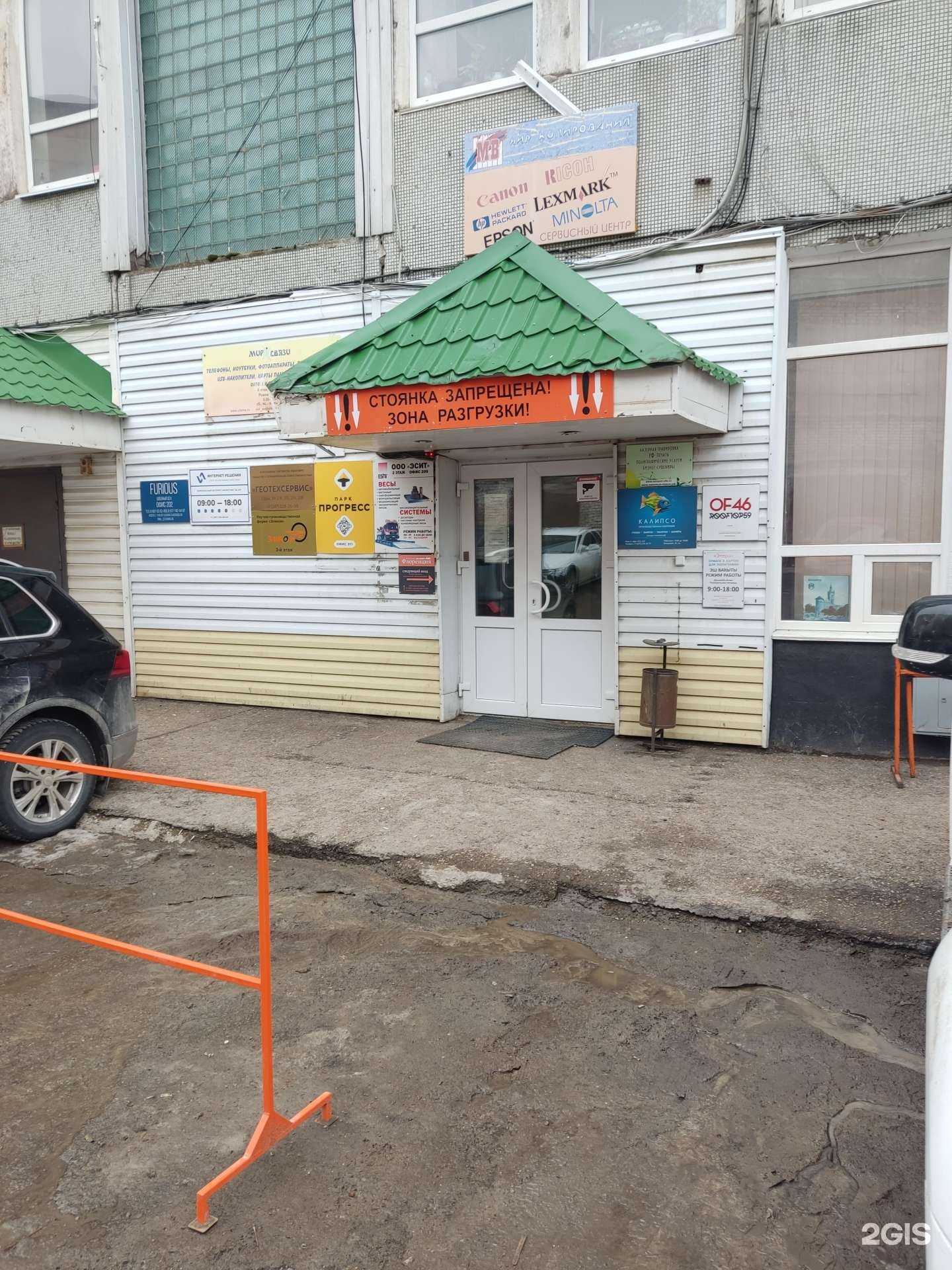 Отзывы на компанию Мир связи в Уфе c фото