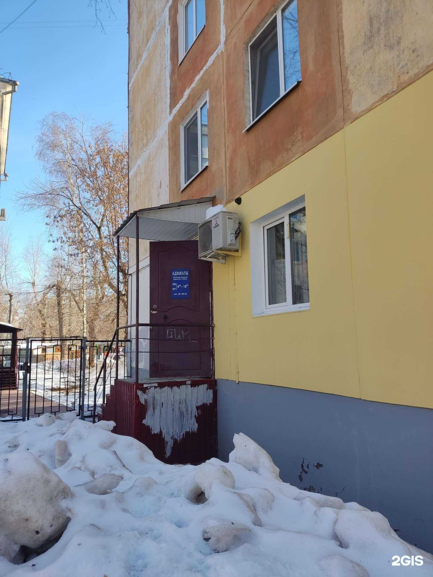 Отзывы на компанию Ленинская коллегия адвокатов в Перми c фото