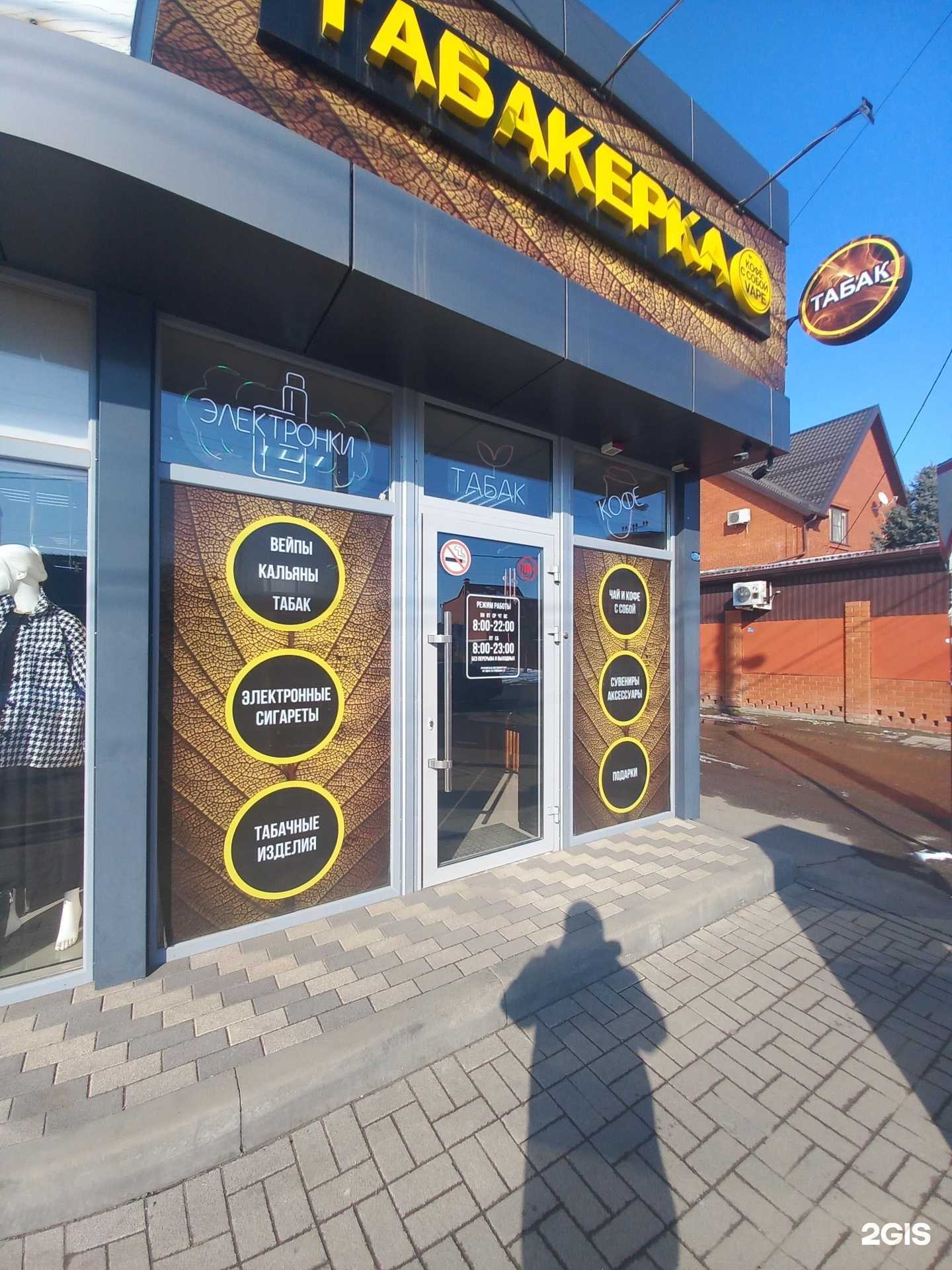 Отзывы на компанию Табакерка  в Краснодаре c фото