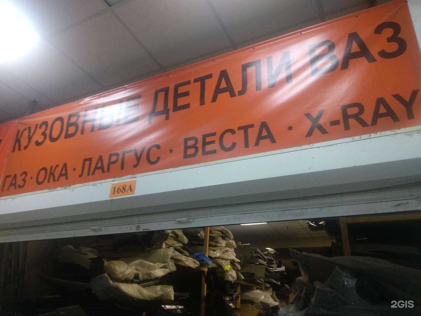 Отзывы на компанию Магазин кузовных деталей для автомобилей в Самаре c фото