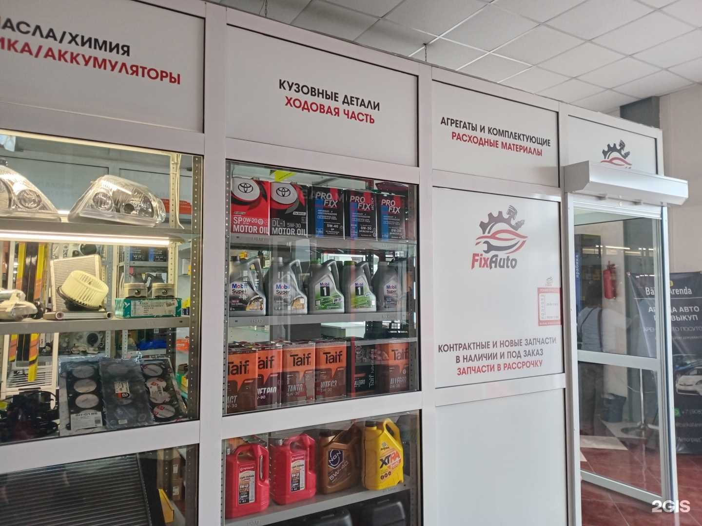 Отзывы на компанию FixAuto в Улан-Удэ c фото