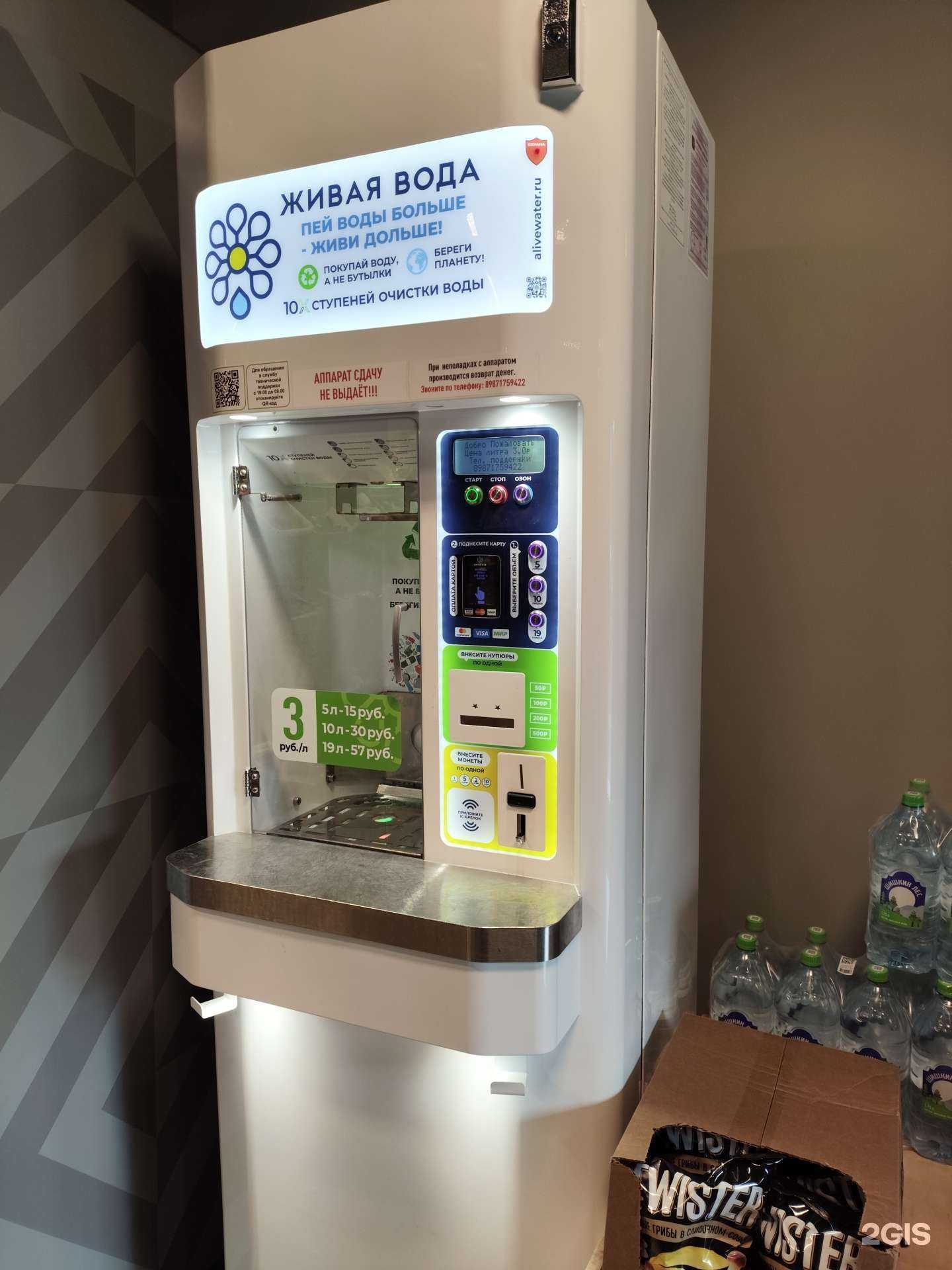 Отзывы на компанию Живая вода в г. Казань c фото