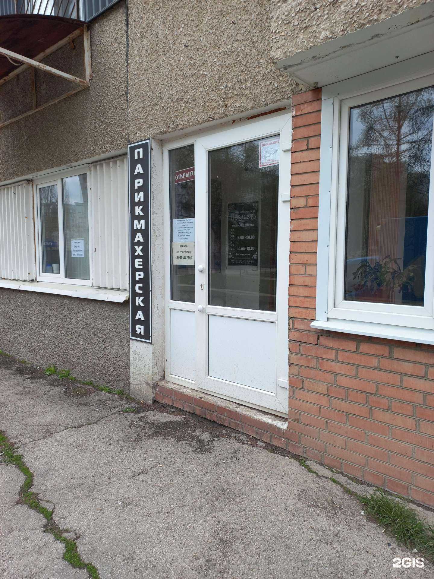 Отзывы на компанию Прелесть в г. Тольятти c фото