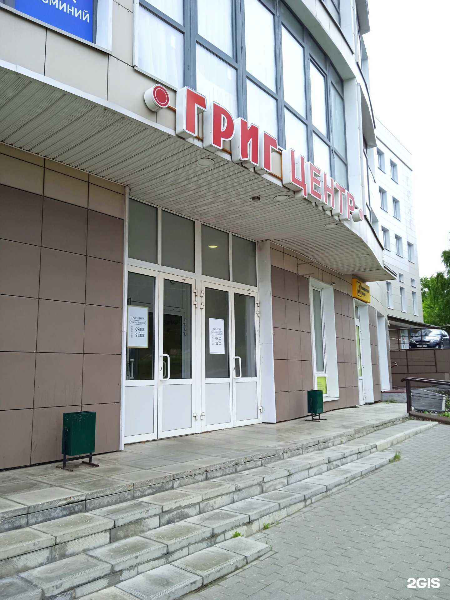 Отзывы на компанию Центр энергетических исследований в г. Иваново c фото