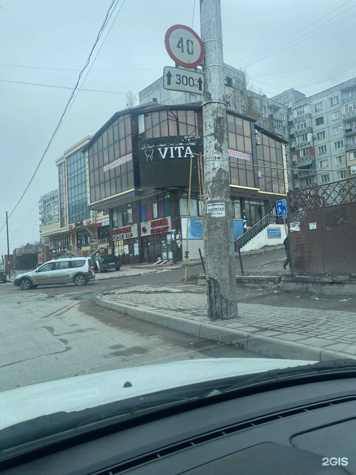 Отзывы на компанию Vita в Махачкале c фото - фотография 2 из 2