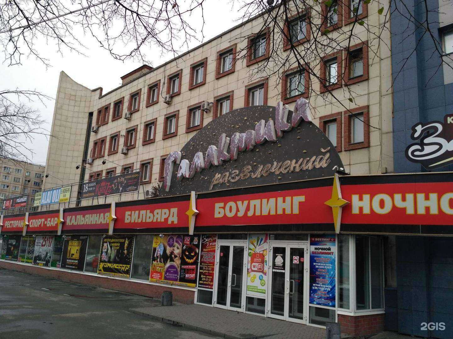 Отзывы на компанию Галактика развлечений в Челябинске c фото - фотография 2 из 2