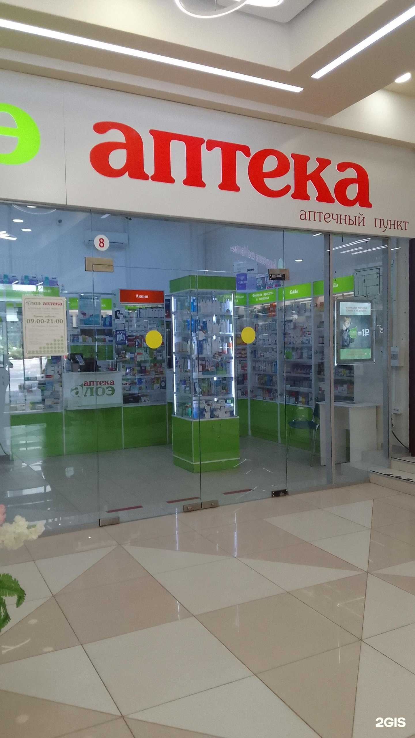 Отзывы на компанию Алоэ в Белгороде c фото