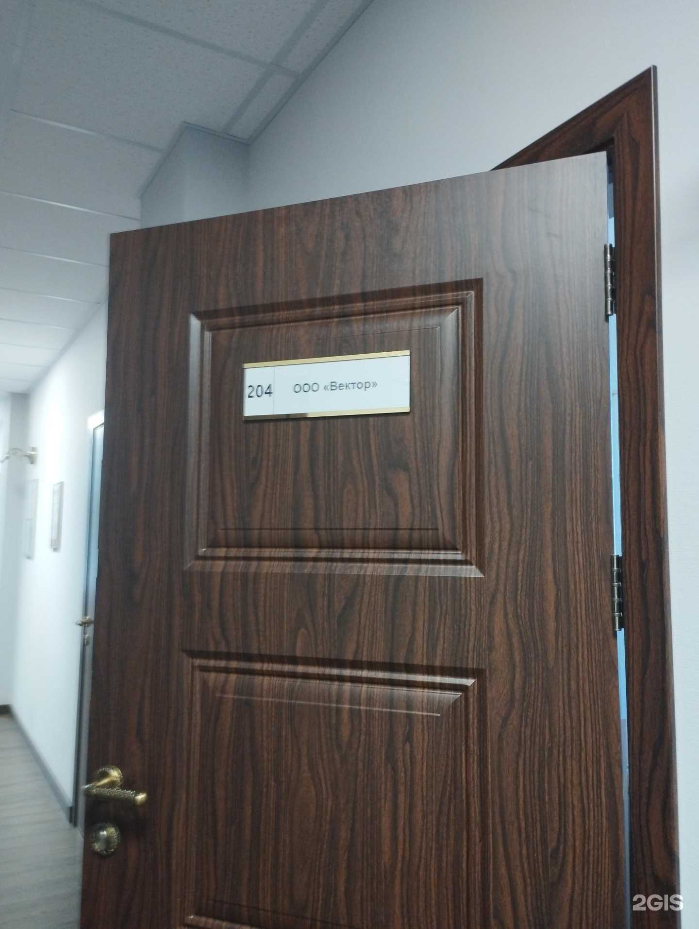 Отзывы на компанию Вектор в г. Нижний Новгород c фото