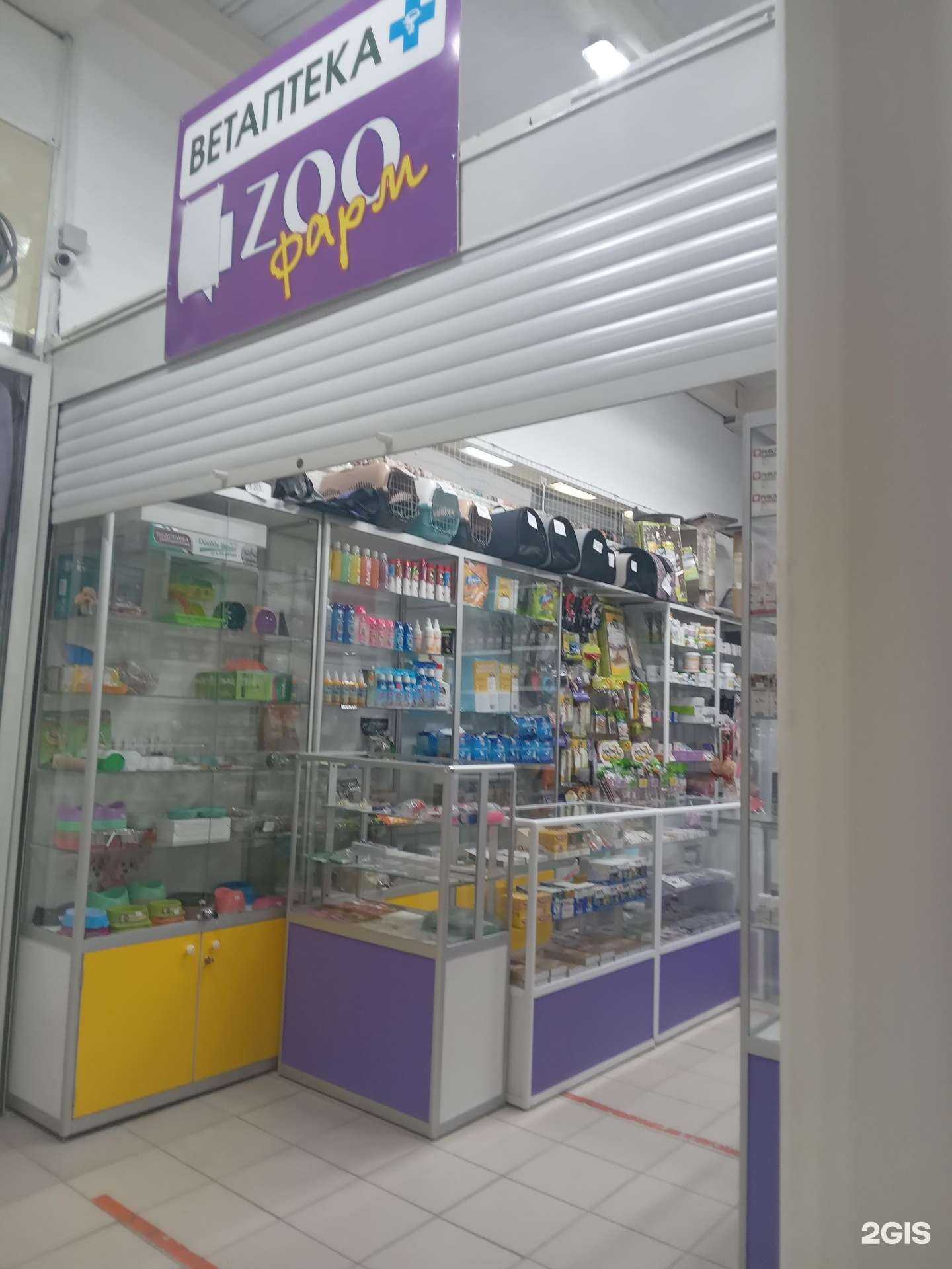 Отзывы на компанию Zooфарм в Чебоксарах c фото