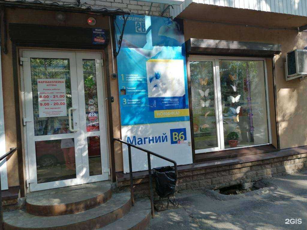 Отзывы на компанию Фармакопейка в Томске c фото