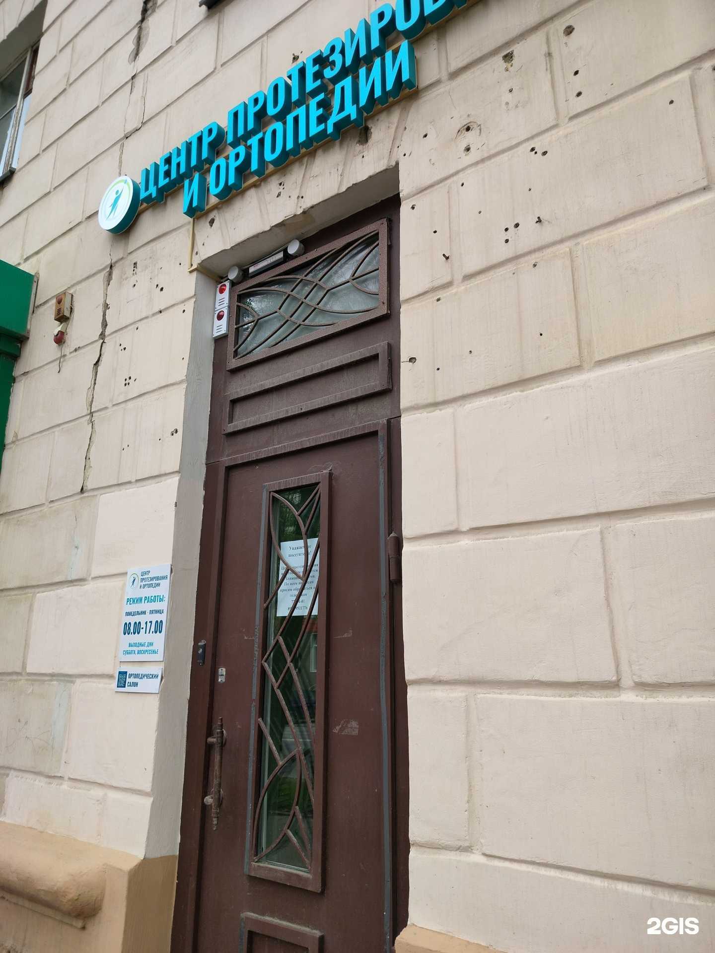 Отзывы на компанию Центр протезирования и ортопедии в г. Кострома c фото