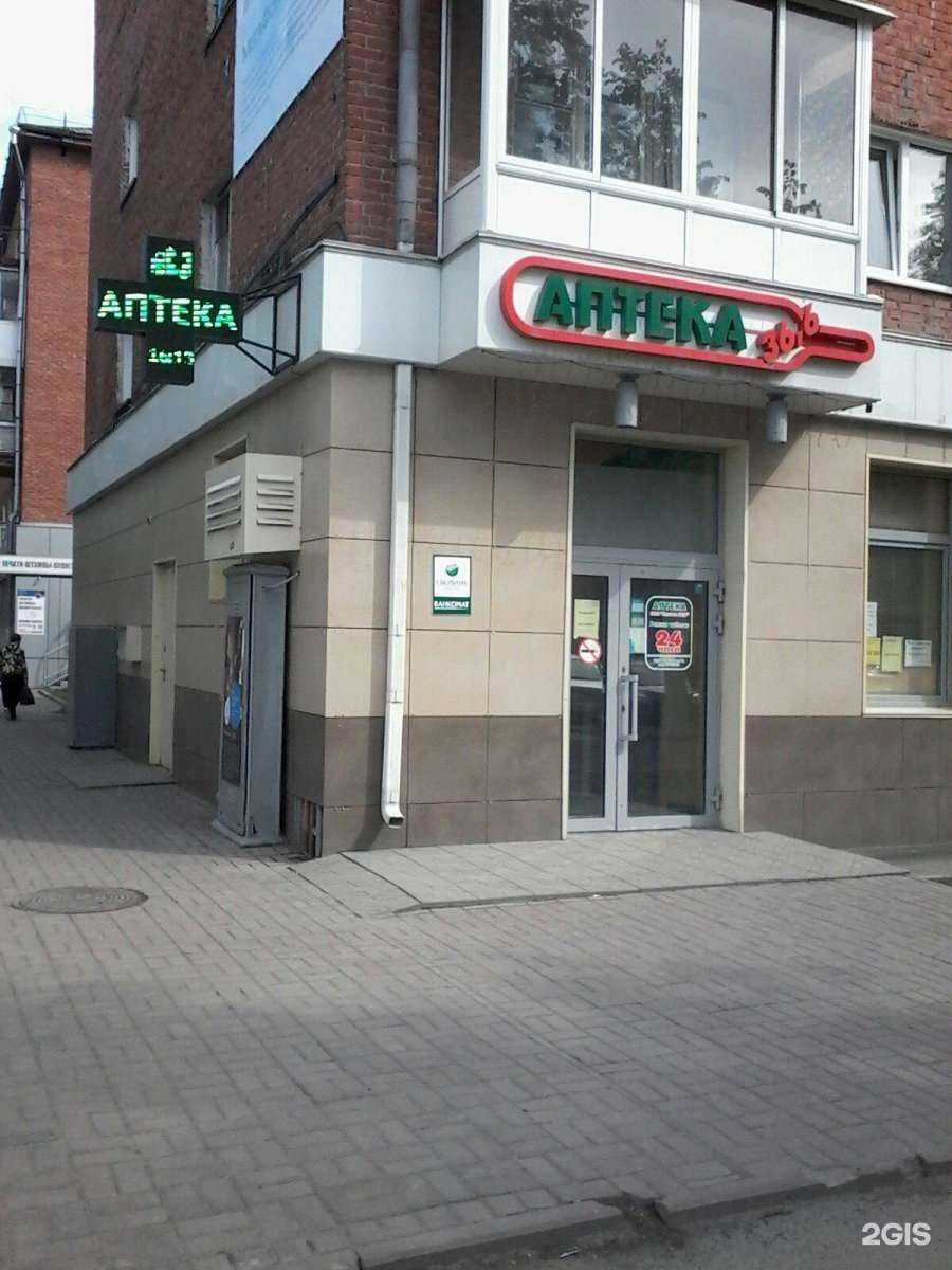 Отзывы на компанию Аптека Оптика Медтехника в Кемерове c фото