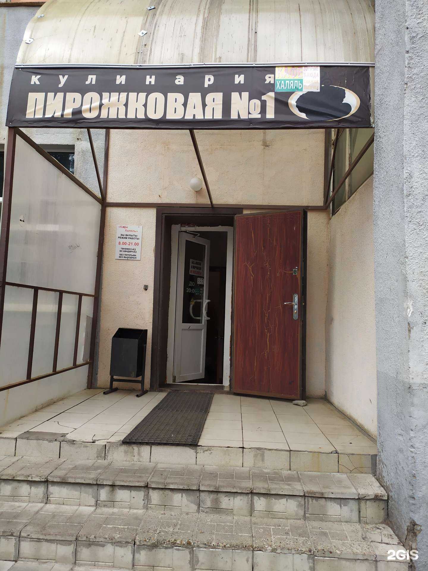 Отзывы на компанию Халяль-кафе в Уфе c фото