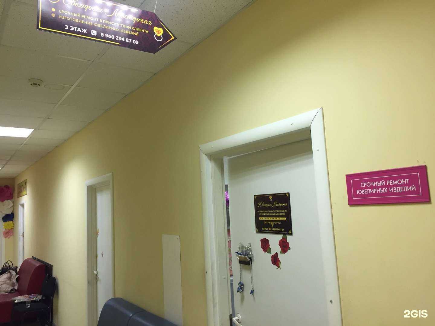 Отзывы на компанию Ювелирная мастерская в г. Вологда c фото