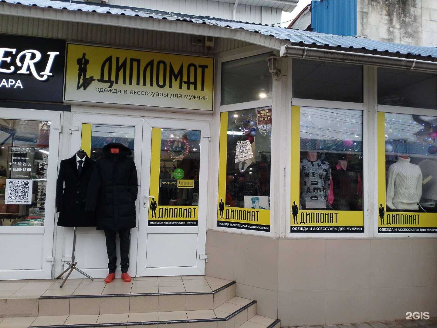 Отзывы на компанию Дипломат в г. Анапа c фото