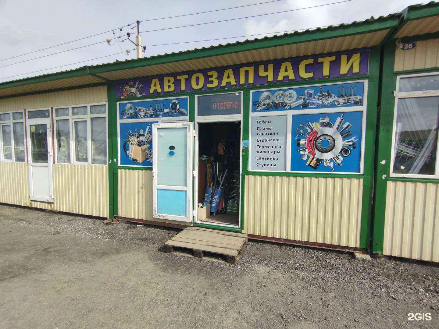 Отзывы на компанию Магазин автозапчастей в Аксае c фото