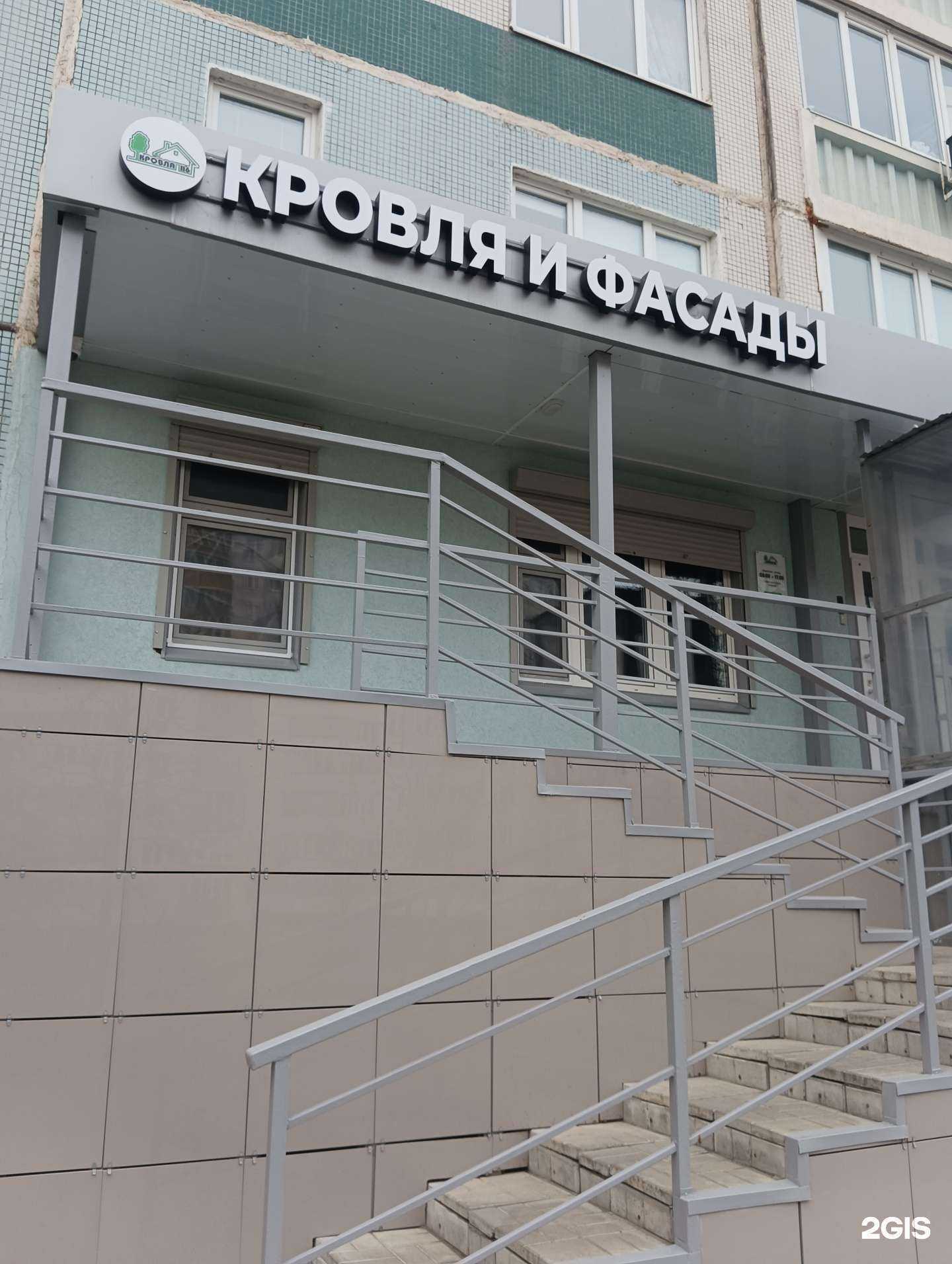 Отзывы на компанию Кровля 116 в Казани c фото