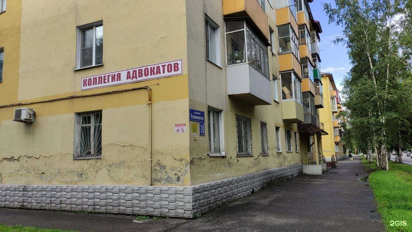 Отзывы на компанию Коллегия адвокатов №35 в Междуреченске c фото - фотография 2 из 2