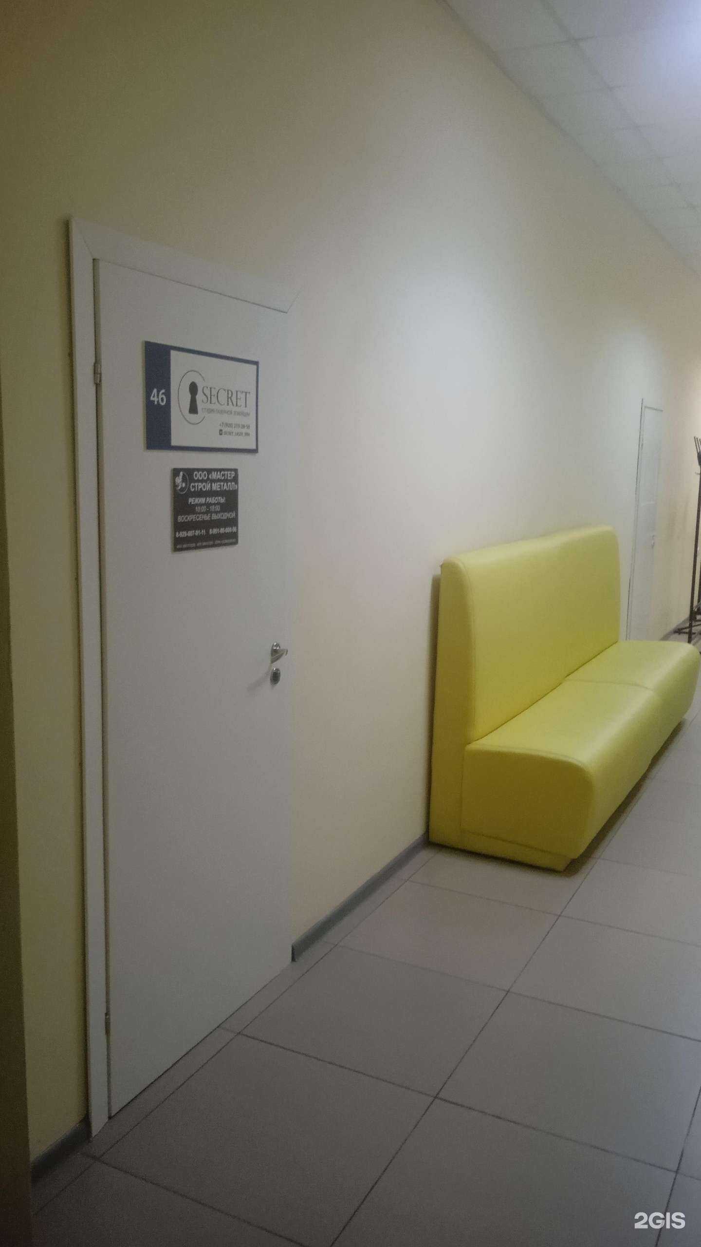 Отзывы на компанию Secret в Воронеже c фото