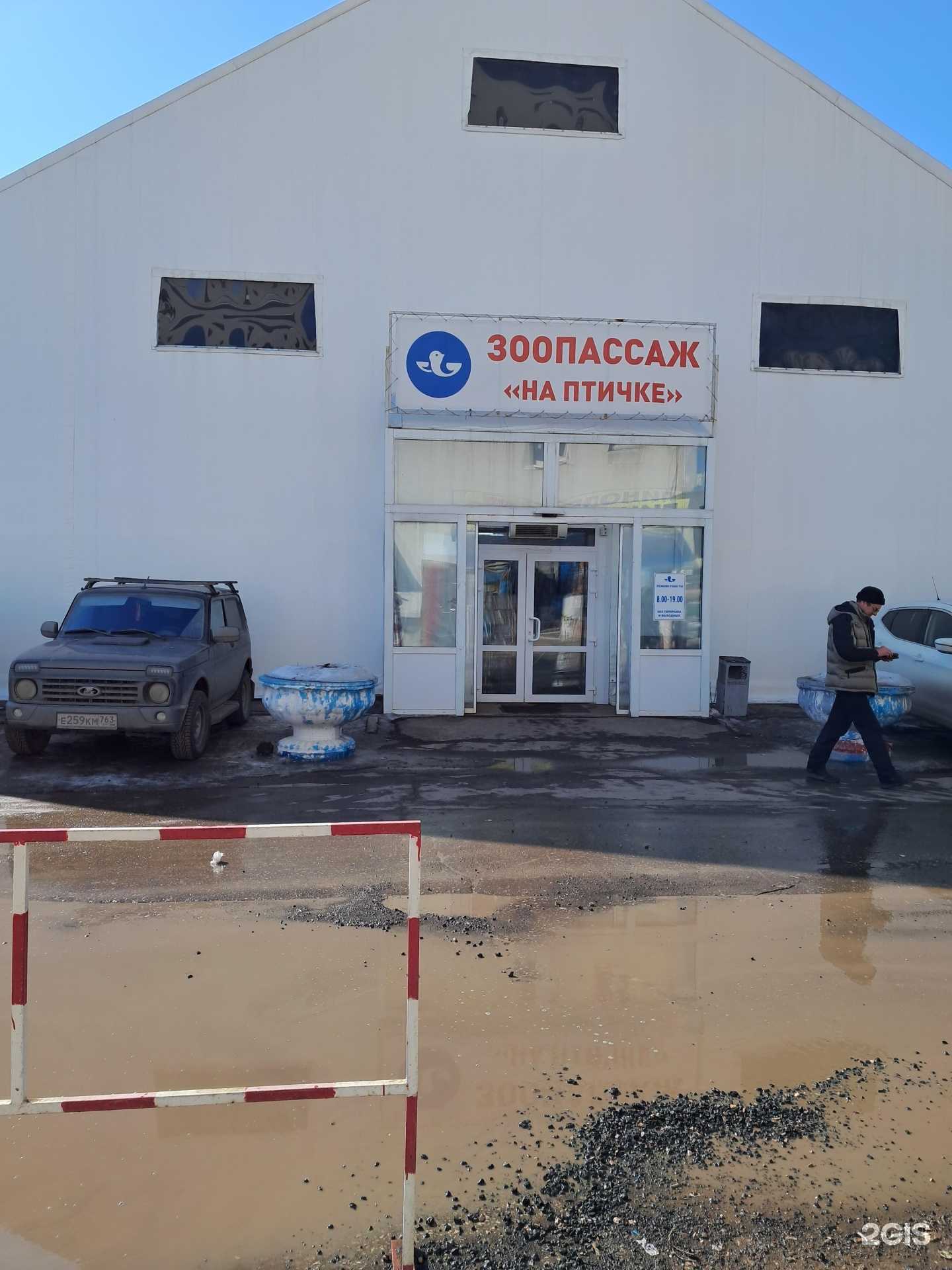 Отзывы на компанию Рыболовный магазин в Самаре c фото - фотография 2 из 2