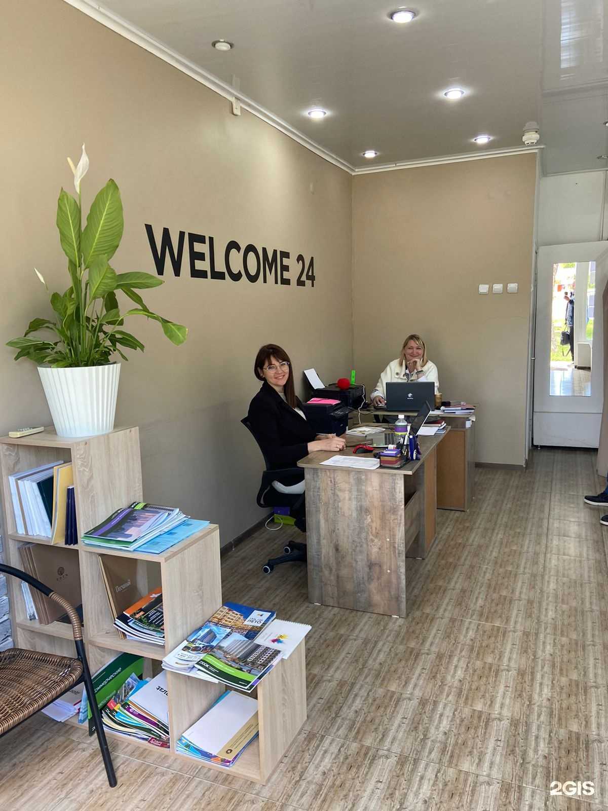 Отзывы на компанию Welcome24 в Анапе c фото