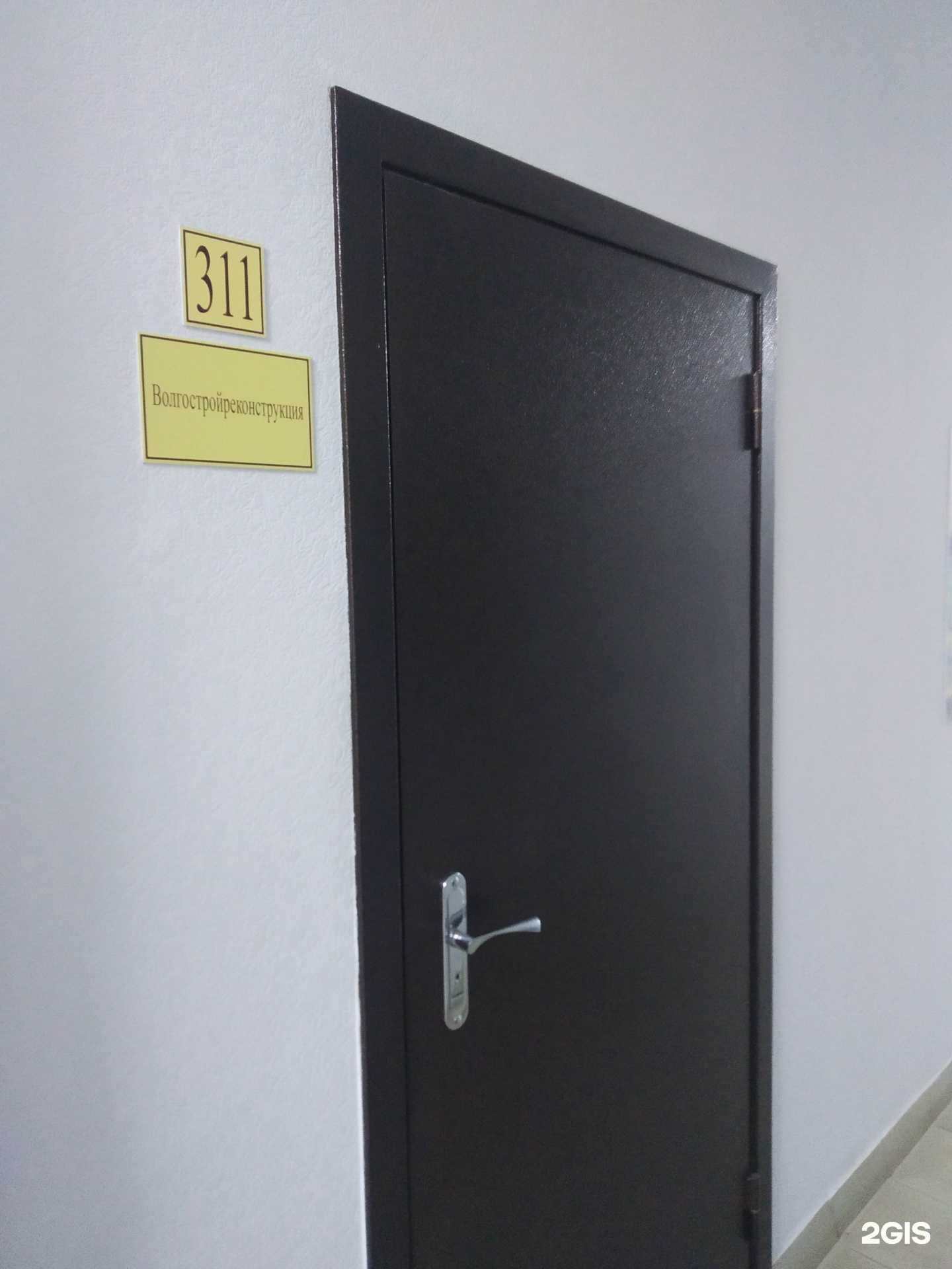 Отзывы на компанию Волгостройреконструкция в Саратове c фото