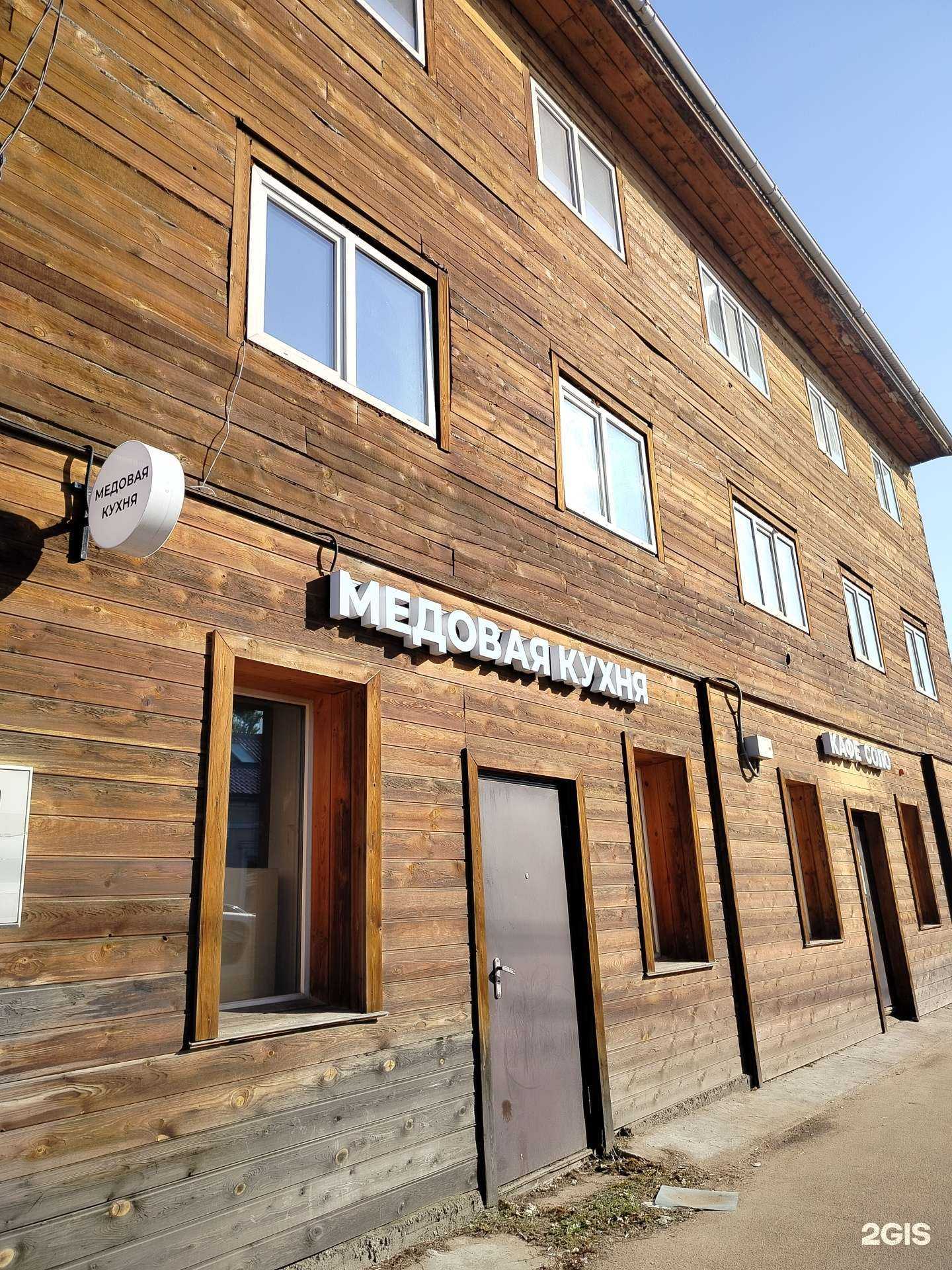 Отзывы на компанию Sola в г. Улан-Удэ c фото