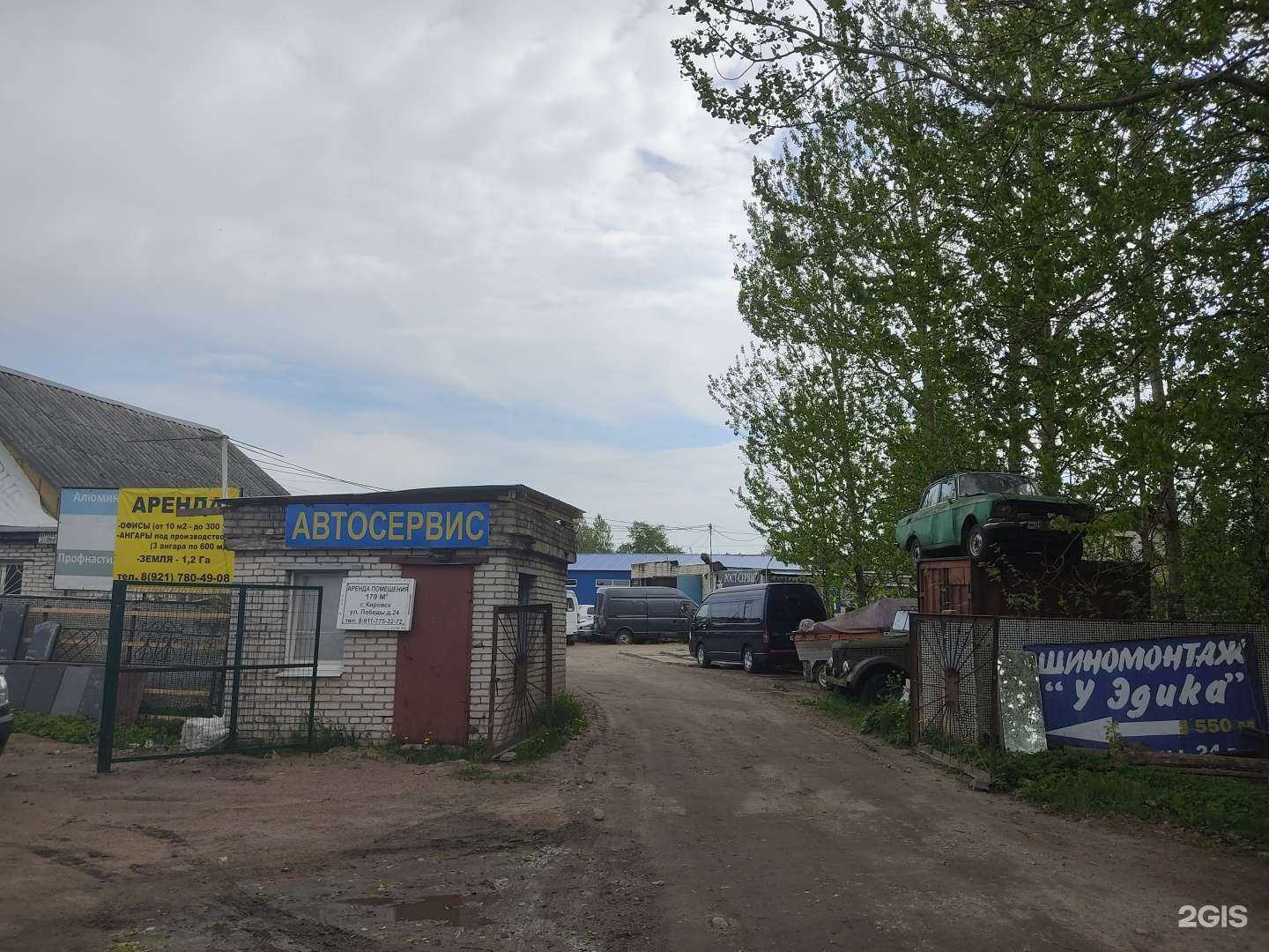 Отзывы на компанию Эвакуатор 147 в Кировске c фото