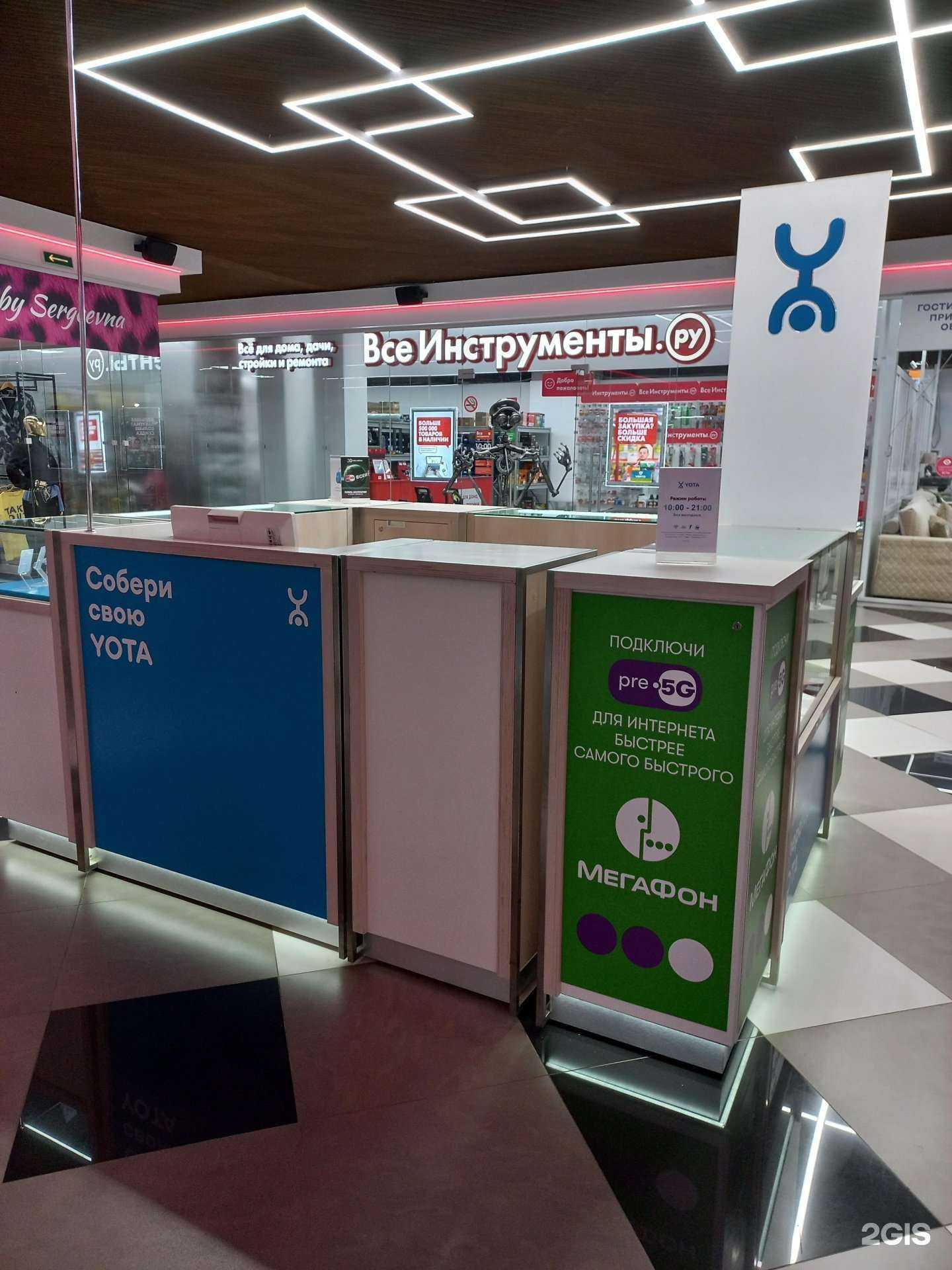 Отзывы на компанию МегаФон-Yota в г. Жигулевск c фото