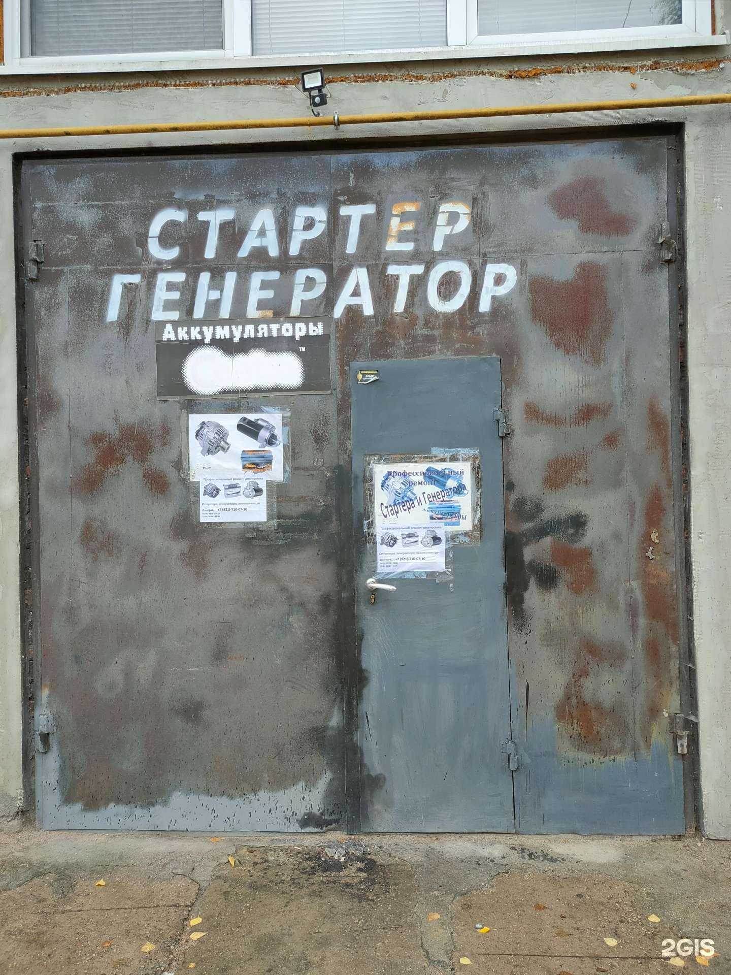 Отзывы на компанию Автосервис по ремонту стартера и генератора в г. Гусев c фото