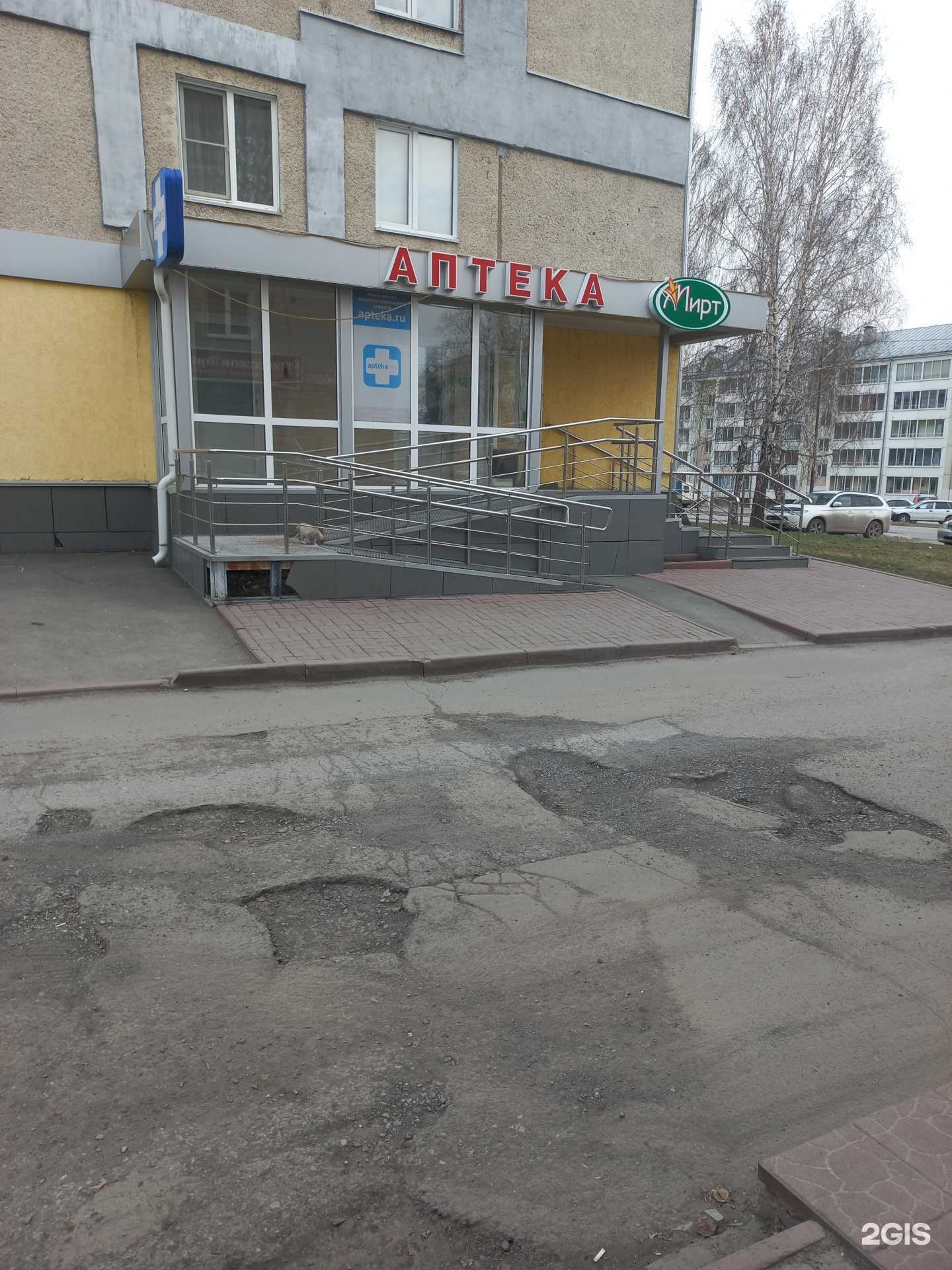 Отзывы на компанию Мирт в г. Топки c фото