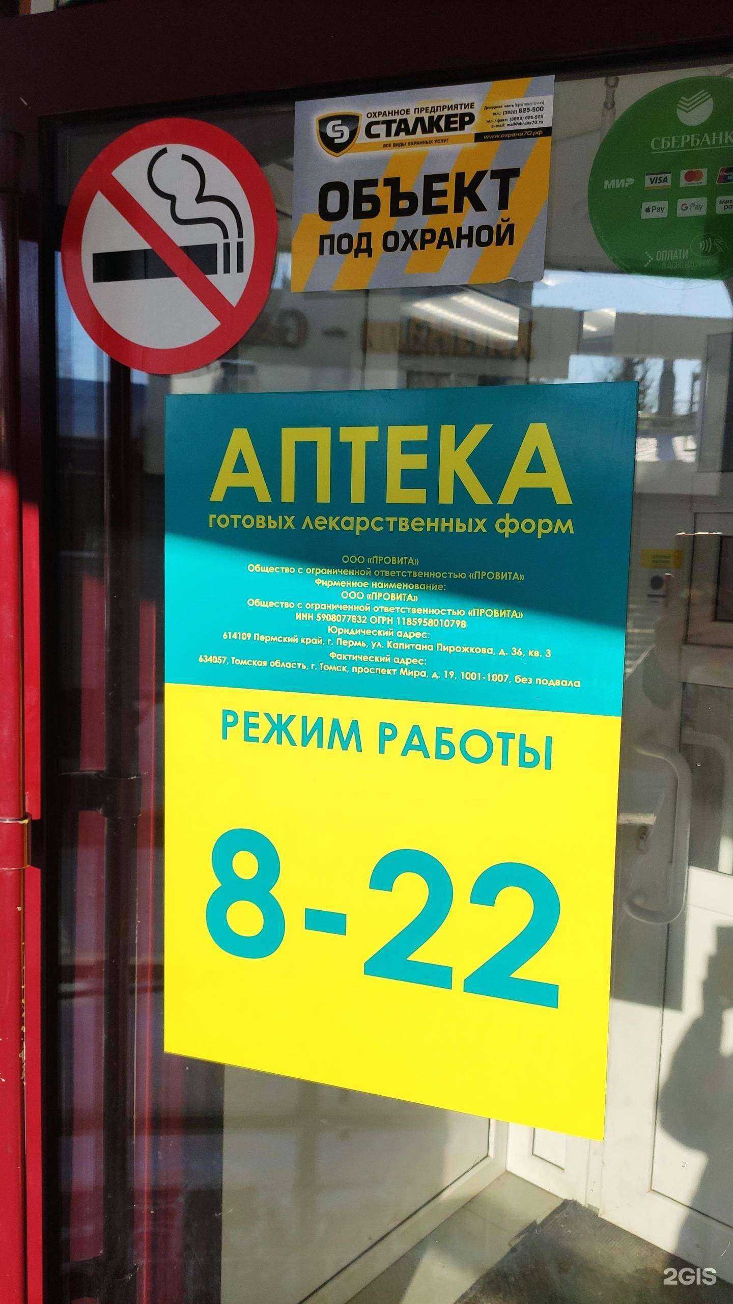 Отзывы на компанию Планета здоровья в Томске c фото