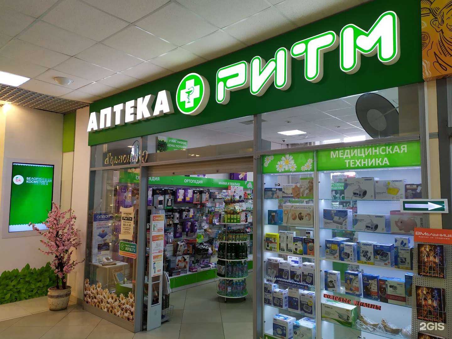 Отзывы на компанию Ритм-Фарм в г. Брянск c фото