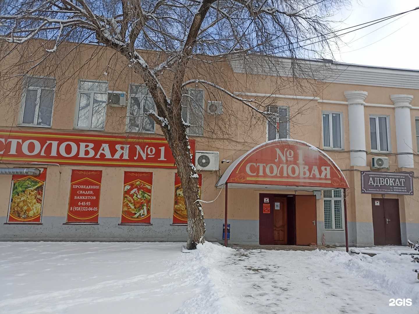 Отзывы на компанию Столовая №1 в Минеральных Водах c фото