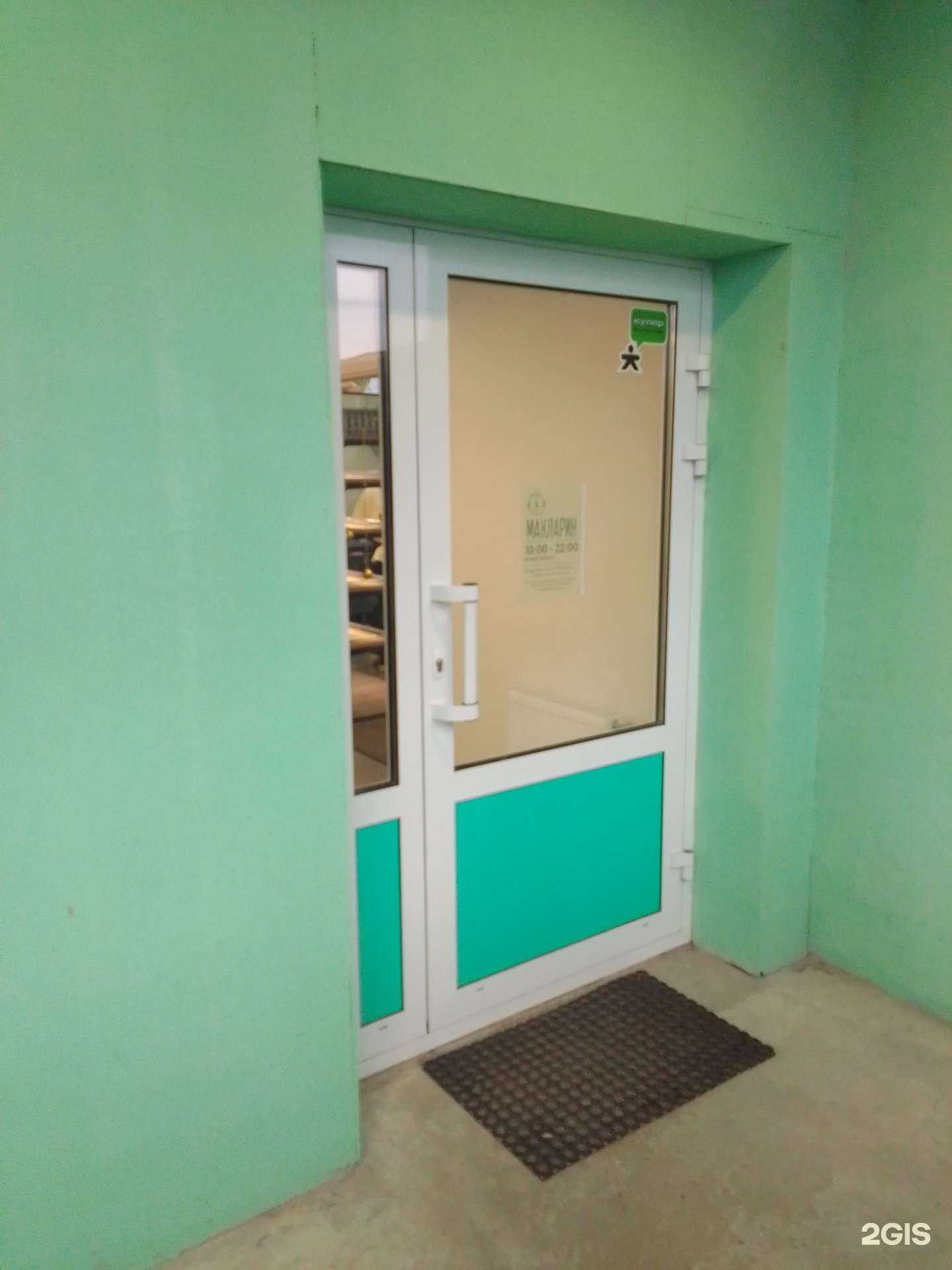 Отзывы на компанию Макларин в Твери c фото