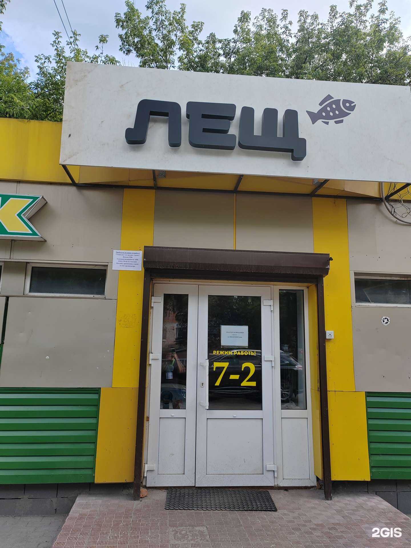 Отзывы на компанию Лещ в Барнауле c фото