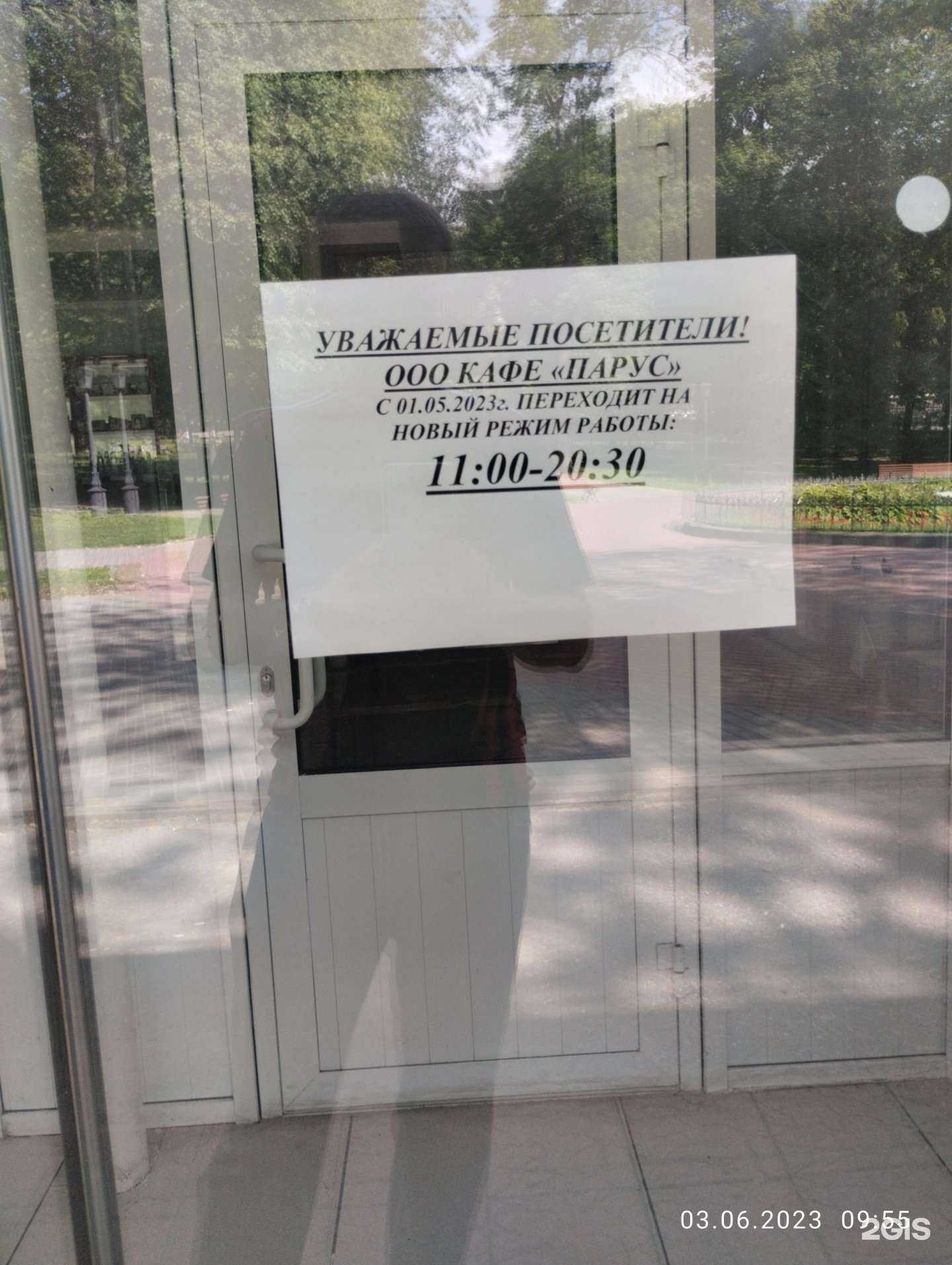 Отзывы на компанию Парус в Пензе c фото