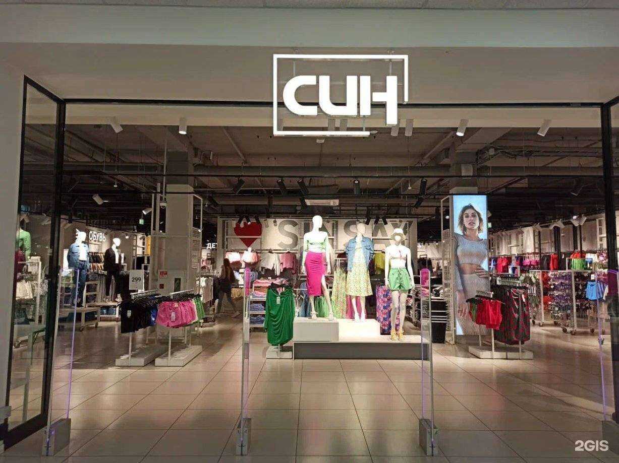 Отзывы на компанию Син в г. Челябинск c фото