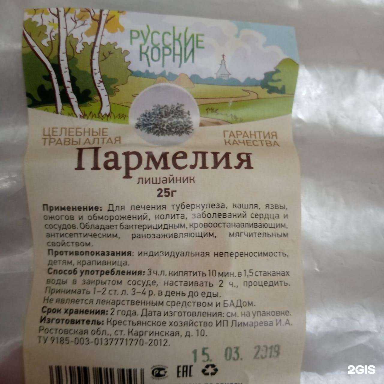 Отзывы на компанию Магазин лекарственных трав в г. Грозный c фото