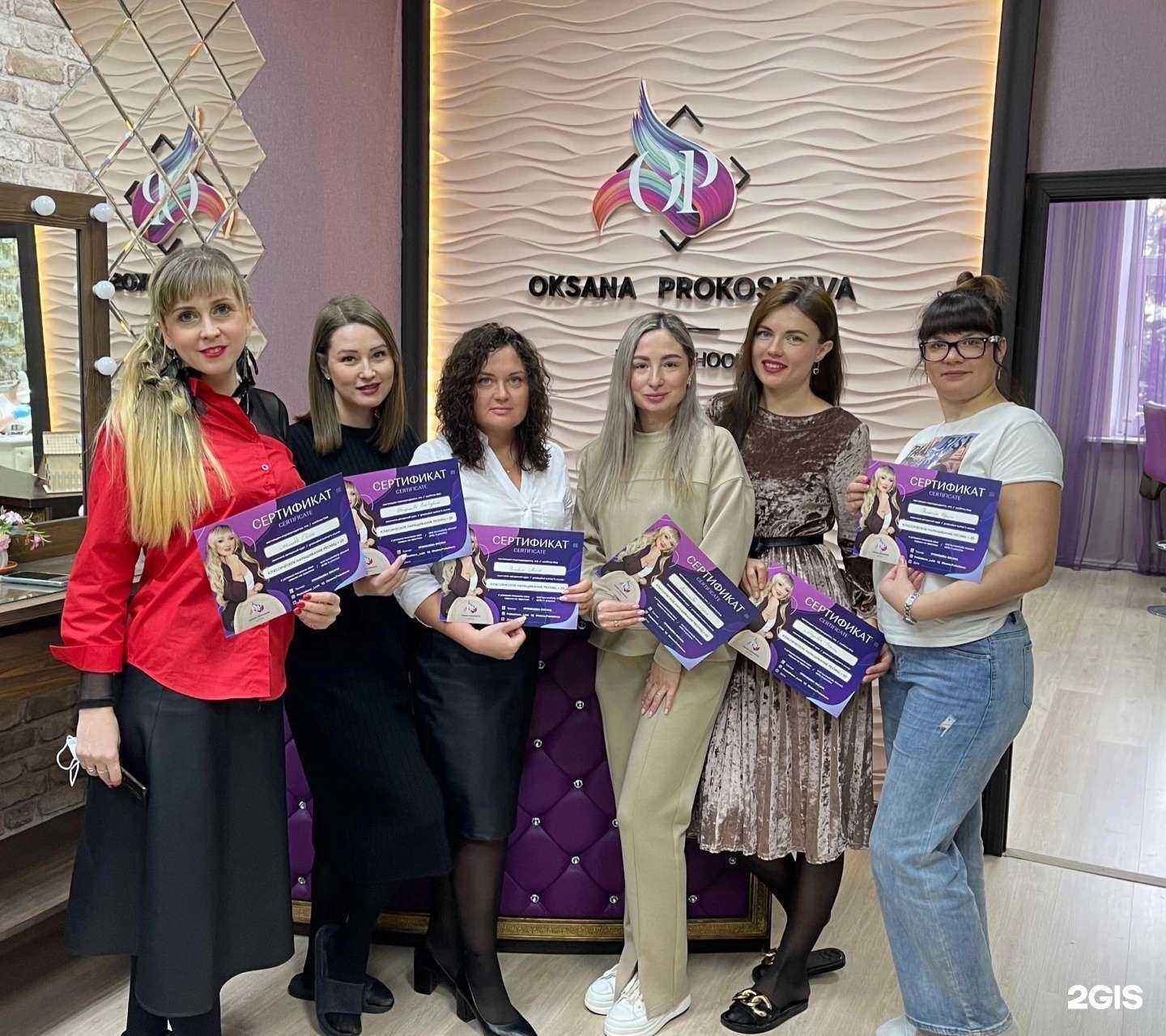 Отзывы на компанию Школа Оксаны Прокошевой в г. Екатеринбург c фото