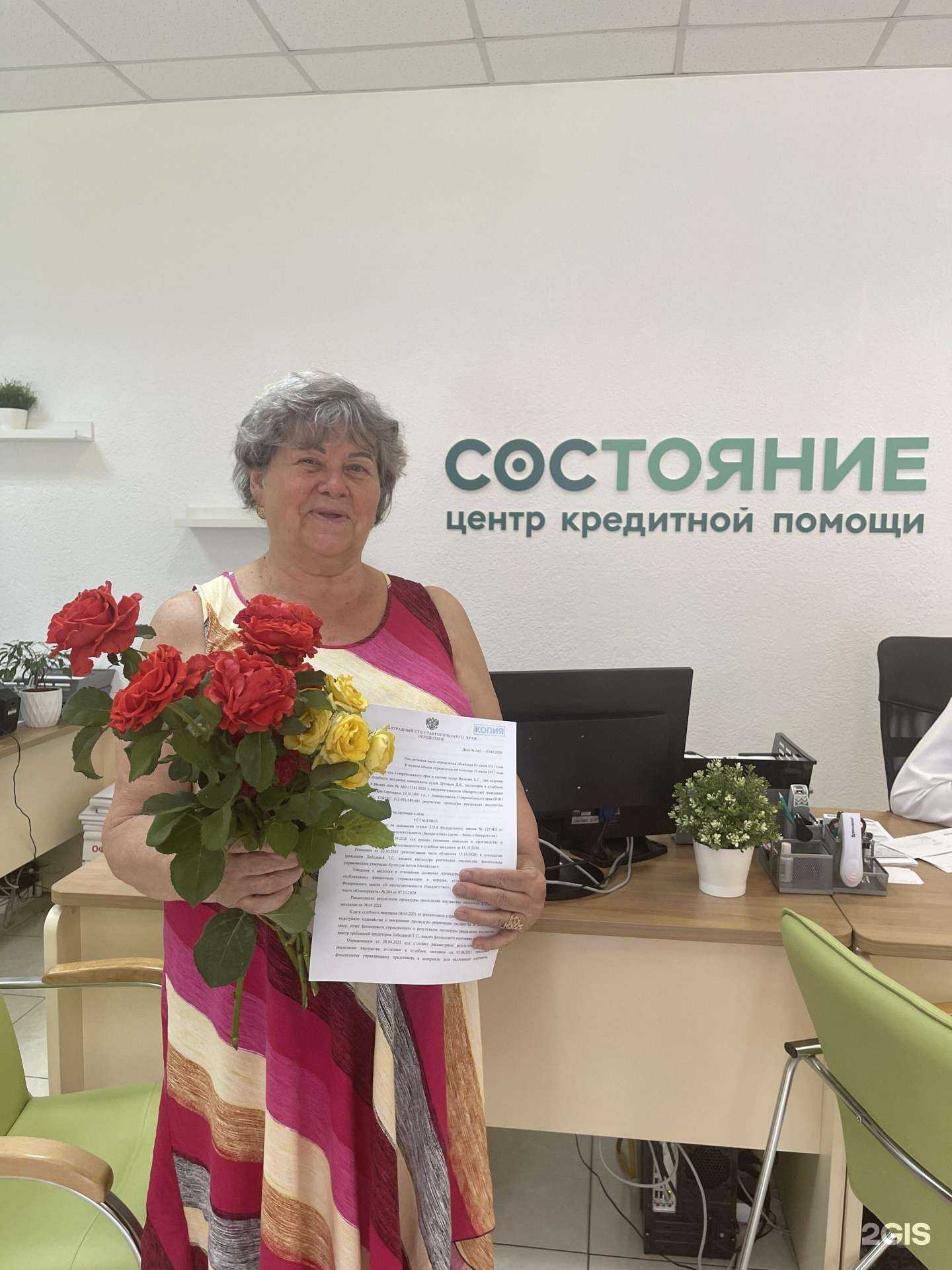 Отзывы на компанию Состояние в Краснодаре c фото