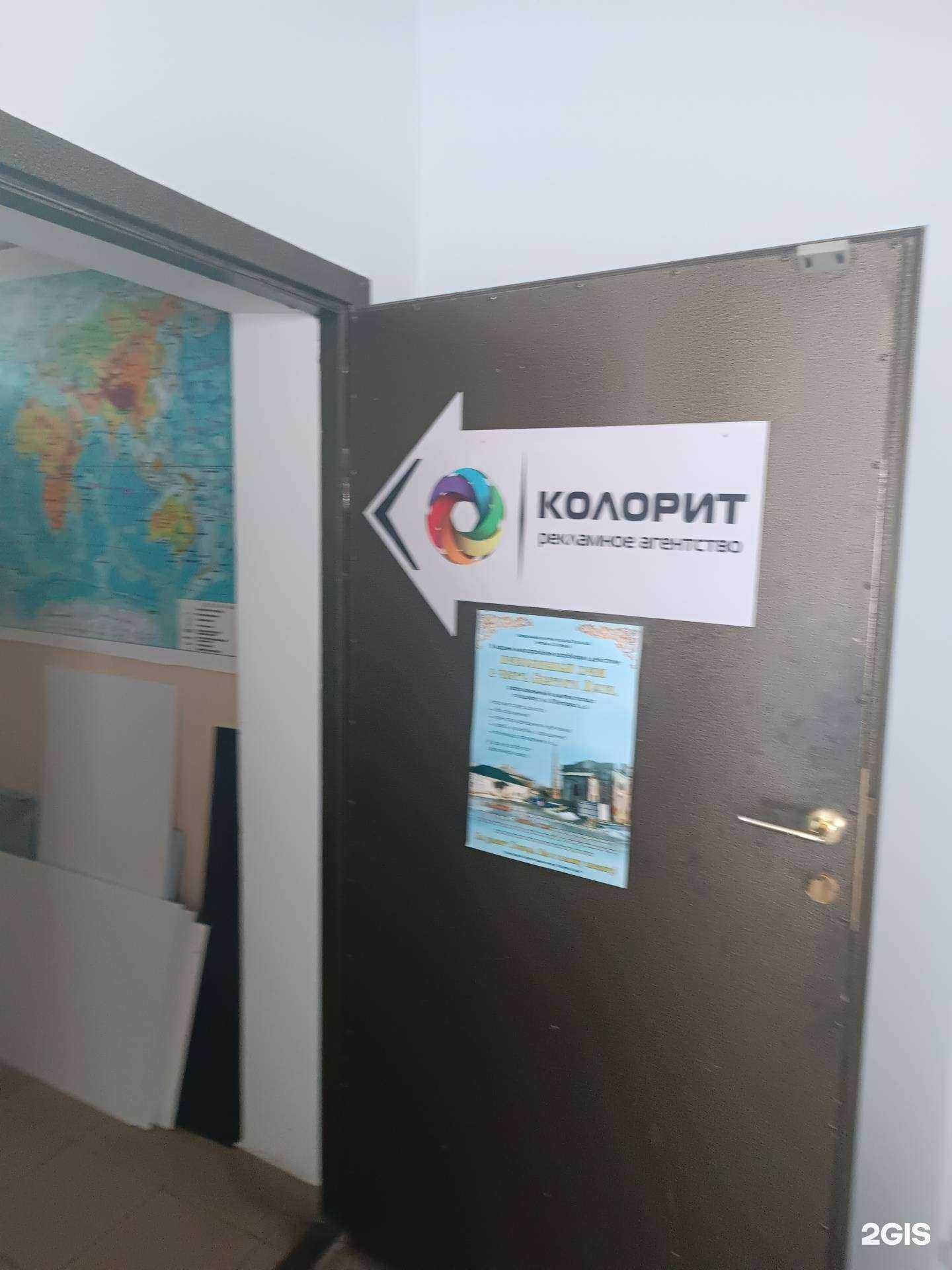 Отзывы на компанию Колорит в г. Городец c фото