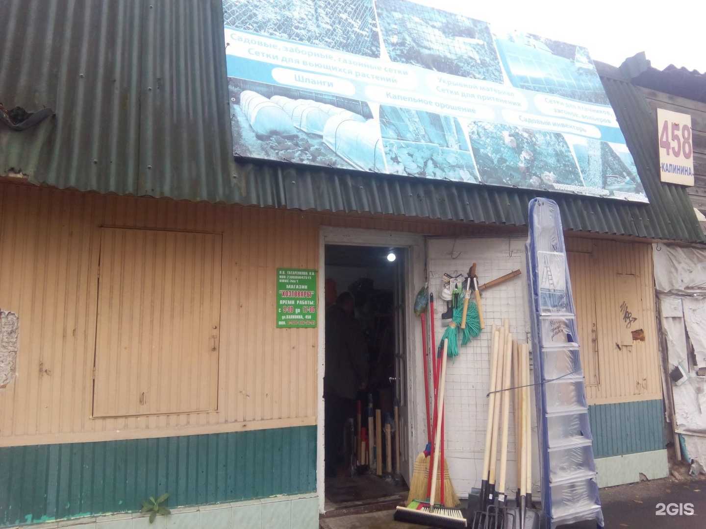 Отзывы на компанию Магазин хозяйственных товаров в Краснодаре c фото