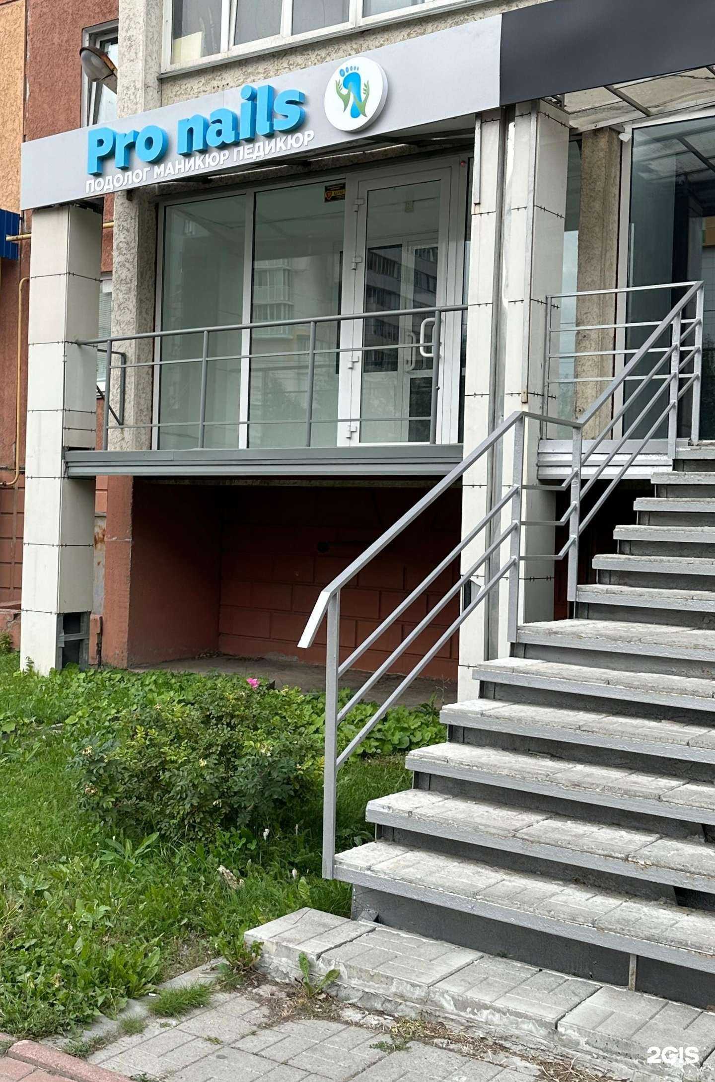 Отзывы на компанию Pro nails в Челябинске c фото