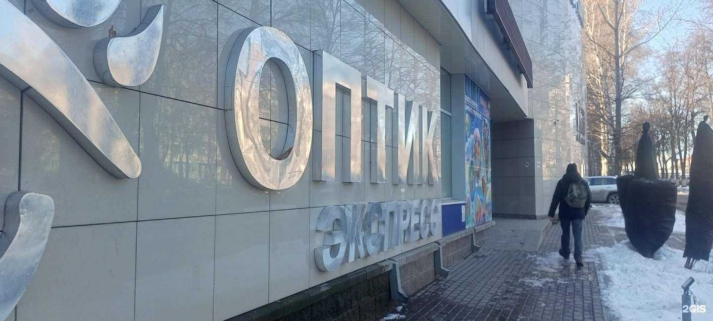 Отзывы на компанию Оптик-Экспресс в Уфе c фото - фотография 2 из 2